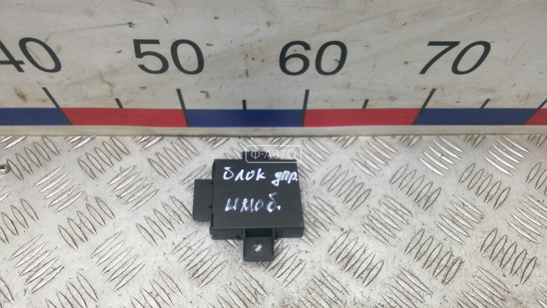 Блок иммобилайзера