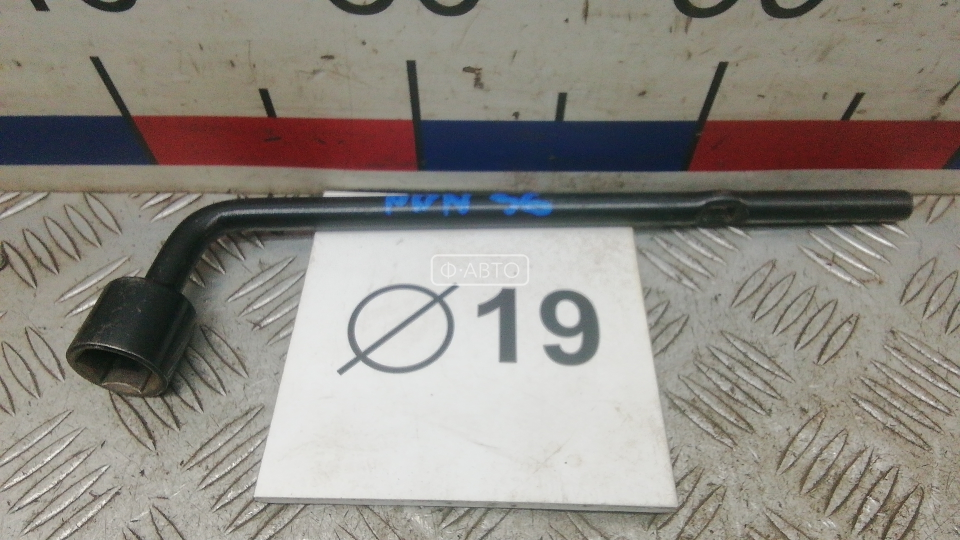 Ключ колесный