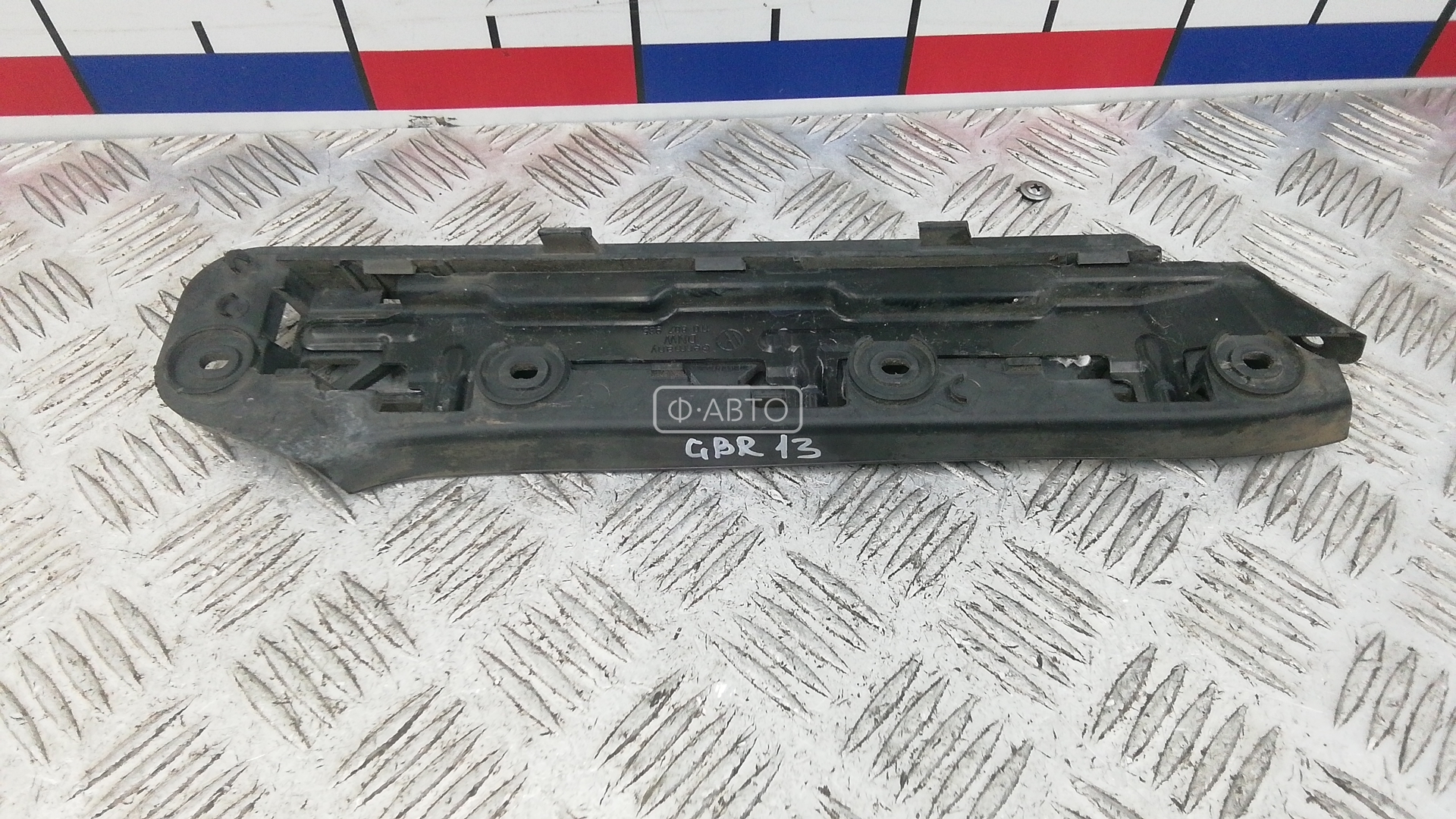 Крепление бампера заднее