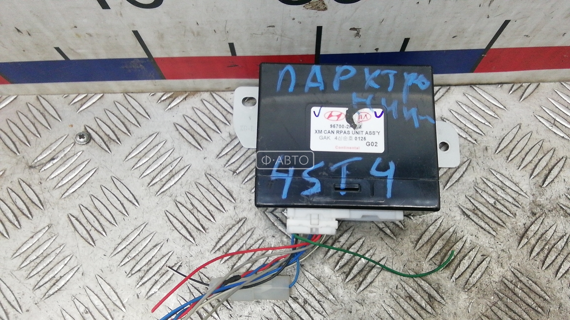 Блок PDC (парктроников)