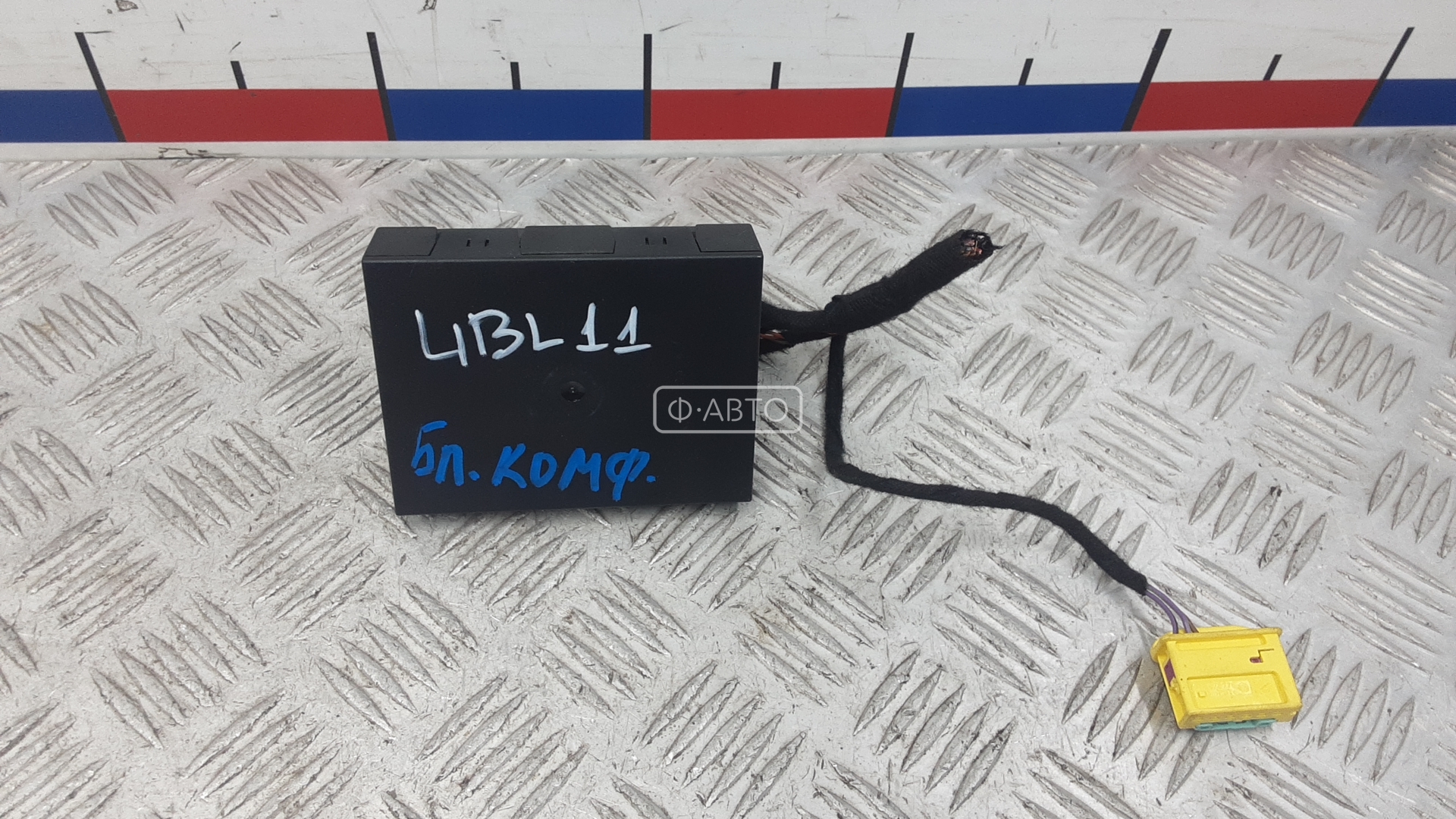 Блок комфорта