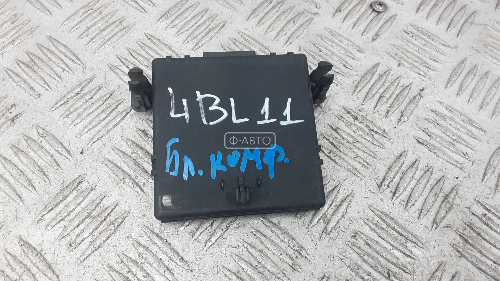 Блок комфорта