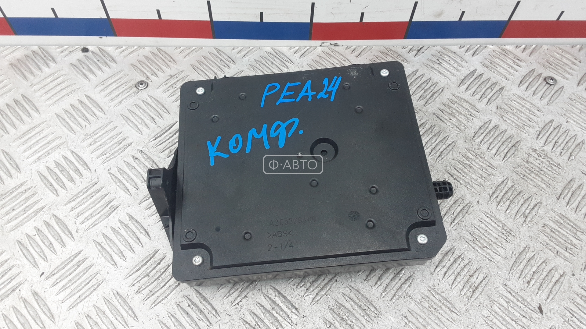 Блок комфорта