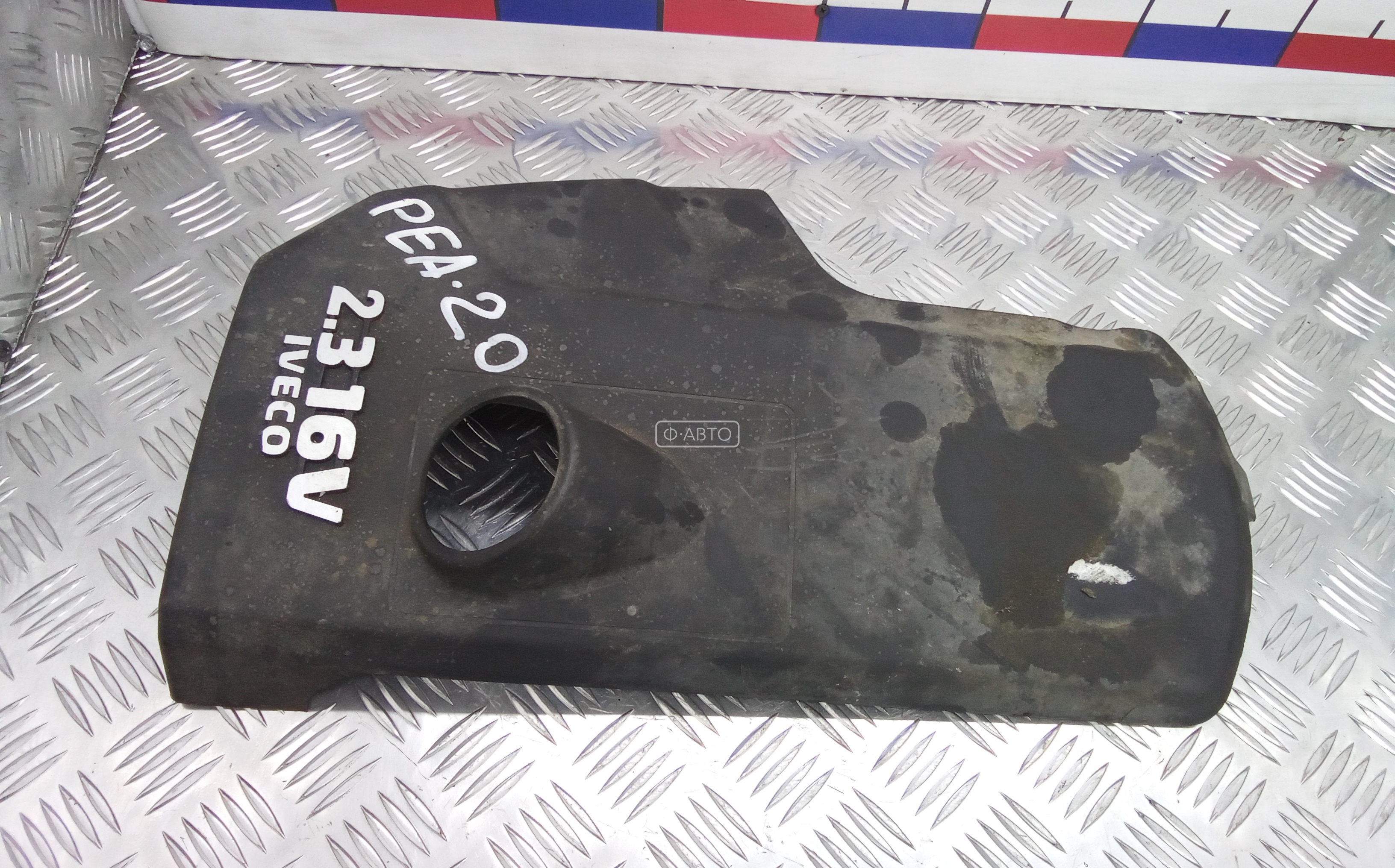 Защита двигателя верхняя