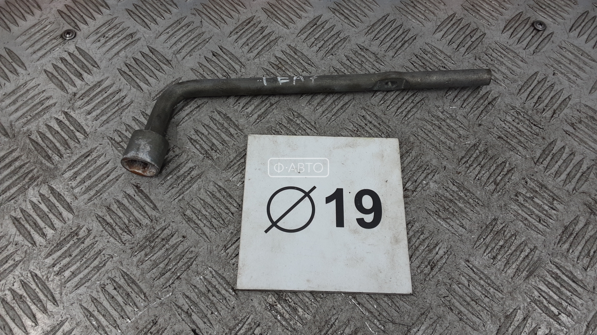 Ключ колесный