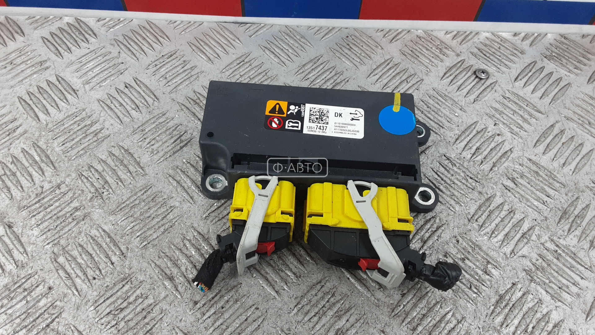 Блок управления airbag