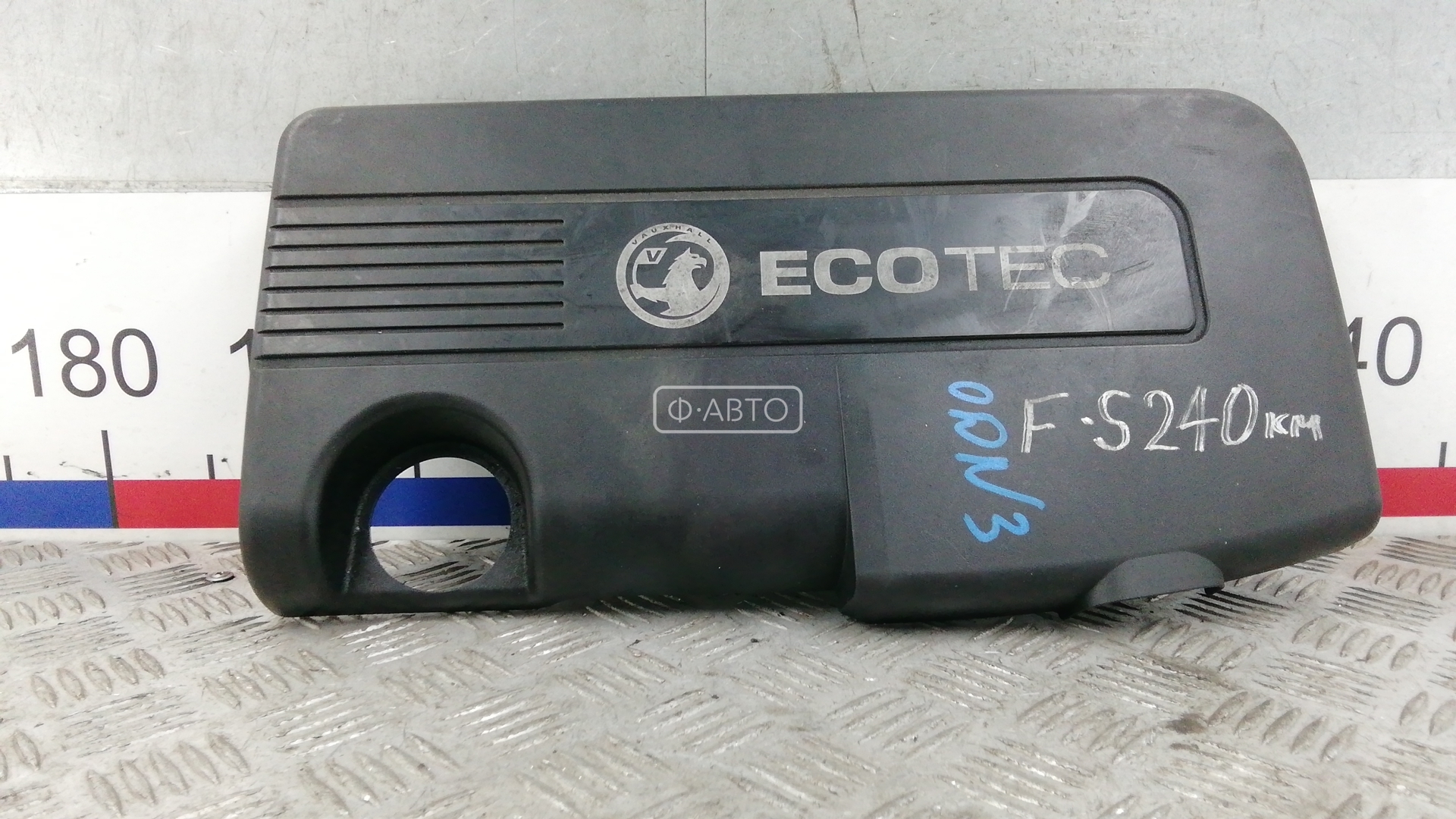 Защита двигателя верхняя