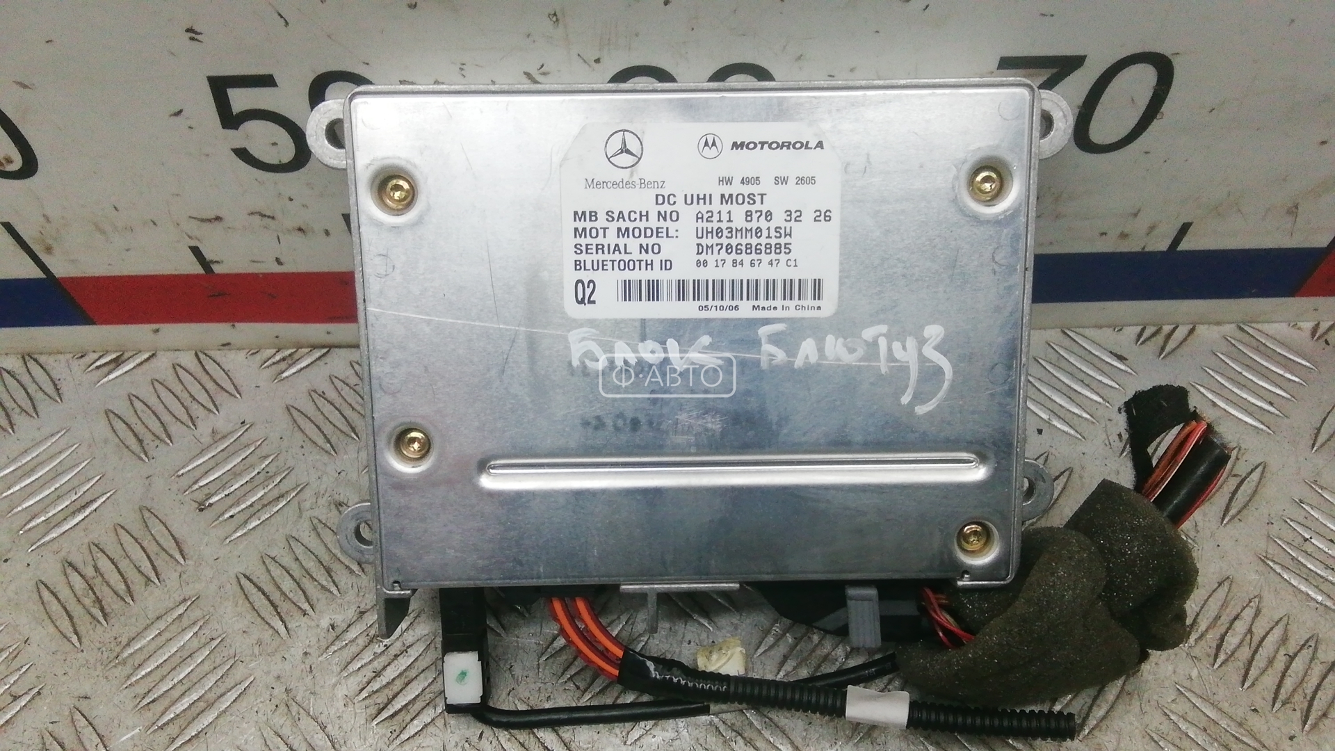 Блок управления Bluetooth