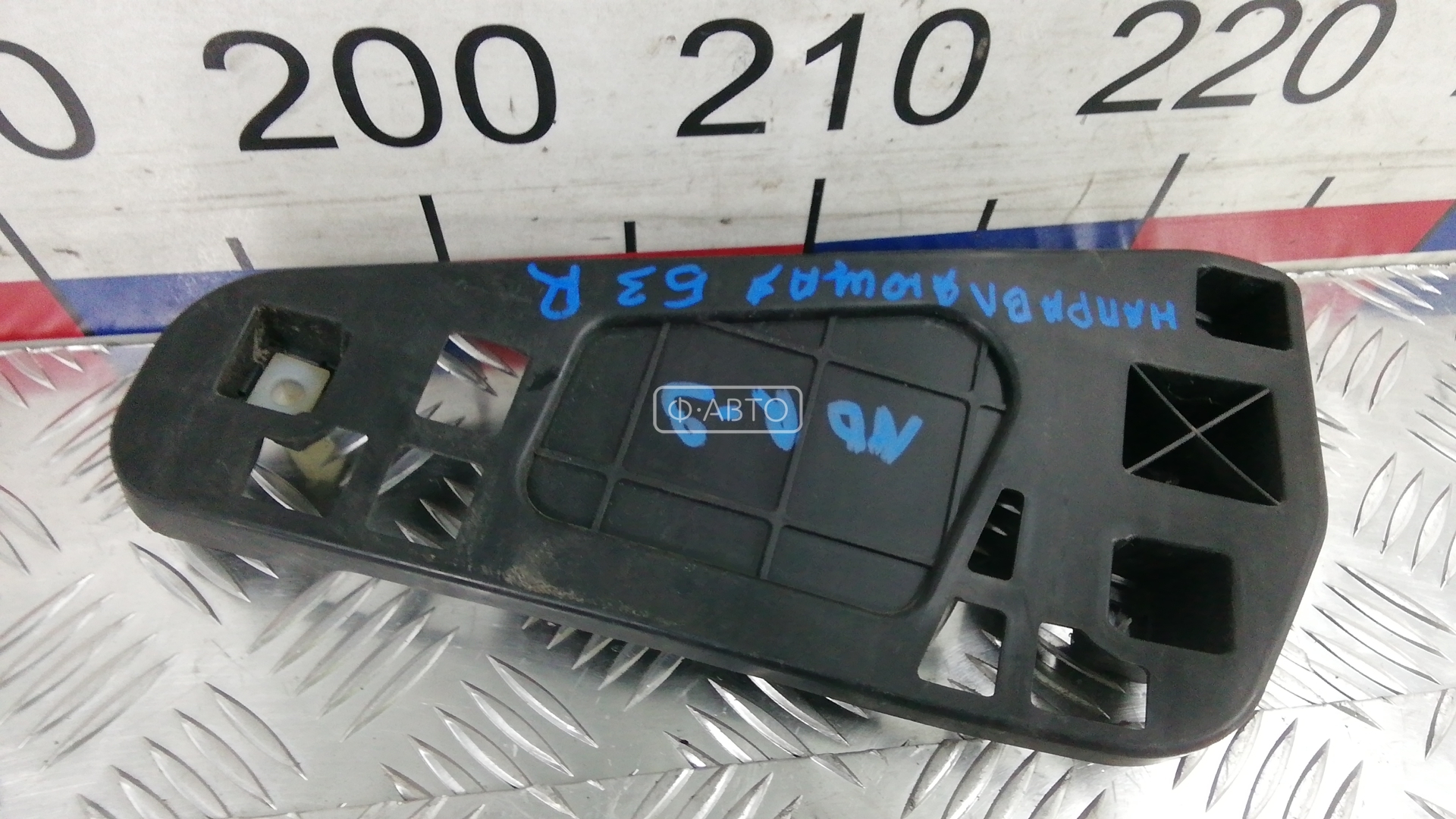 Крепление бампера заднее