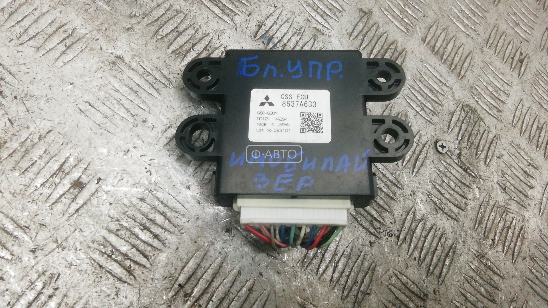 Блок управления