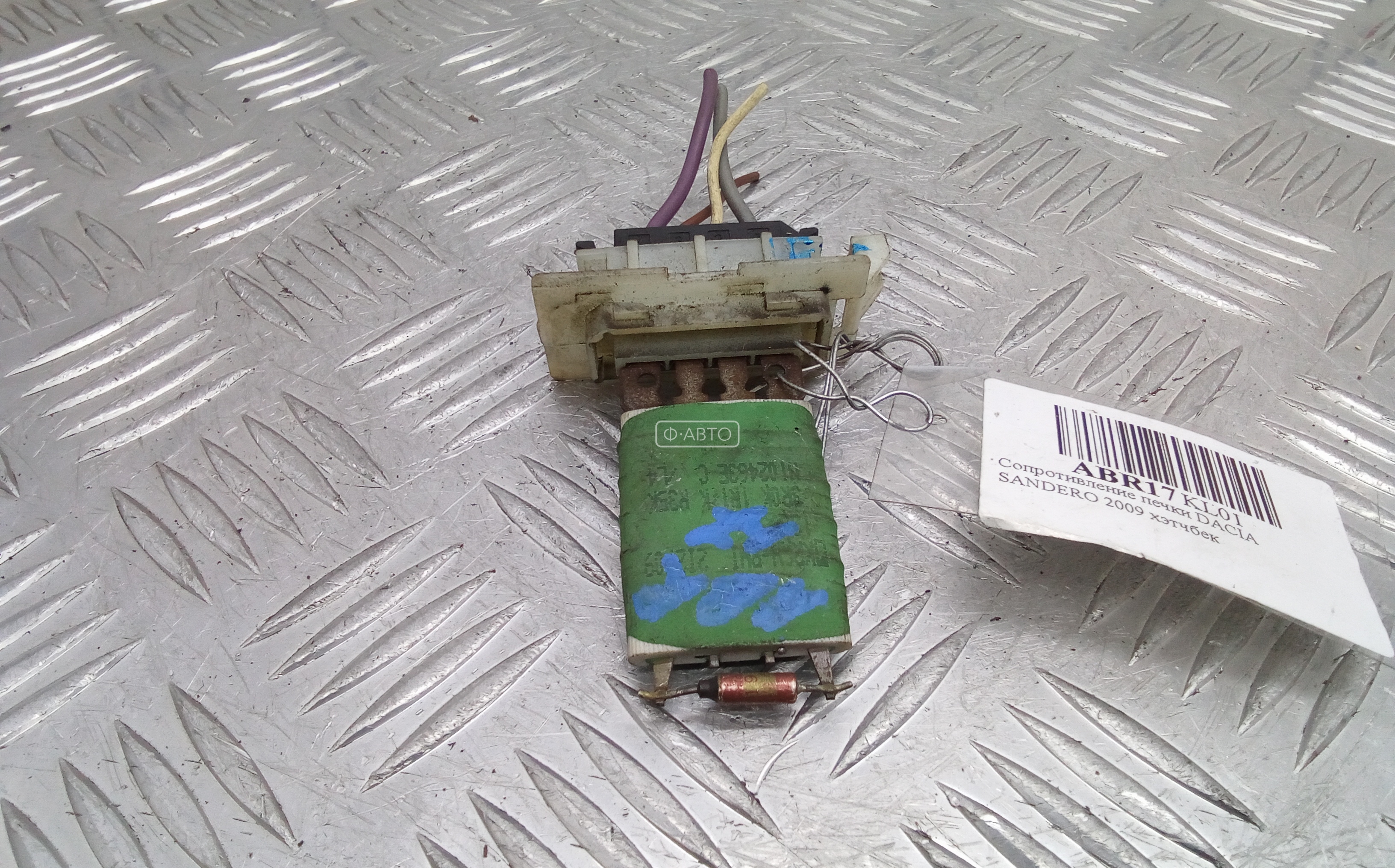 Сопротивление печки