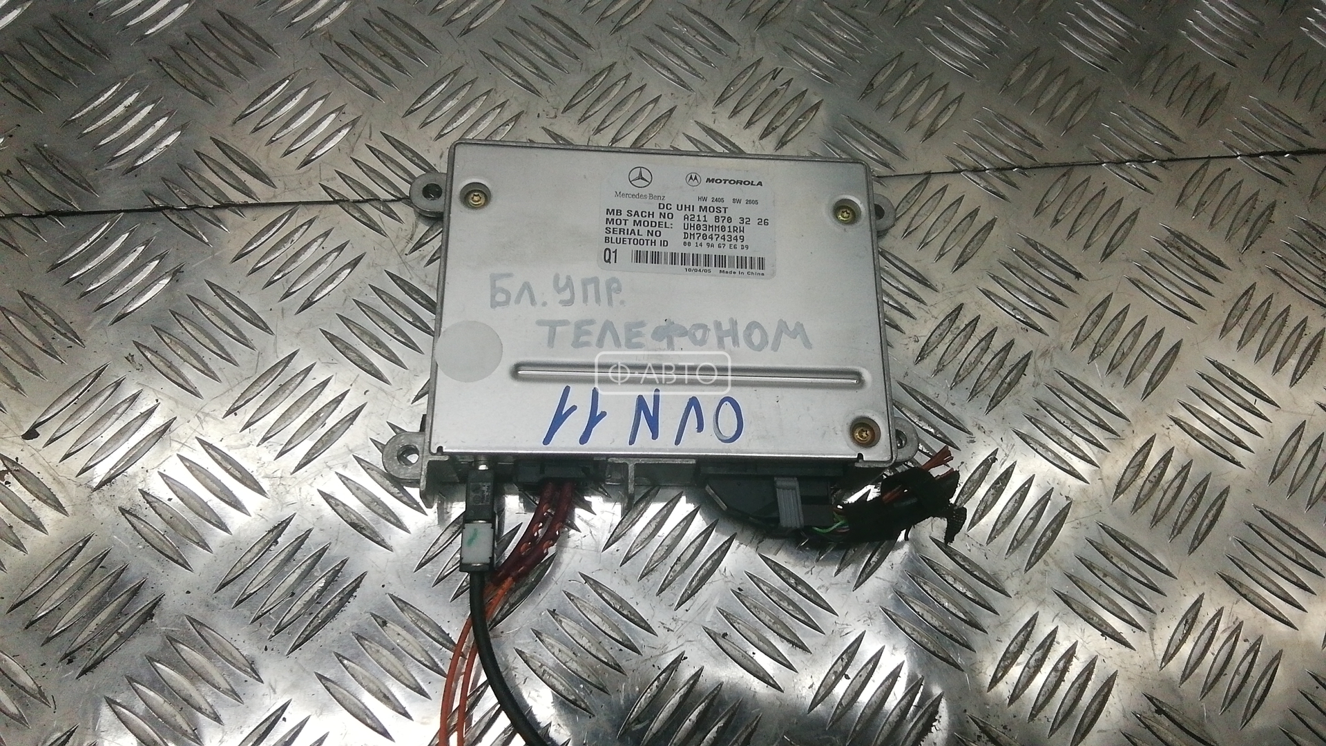 Блок управления телефоном