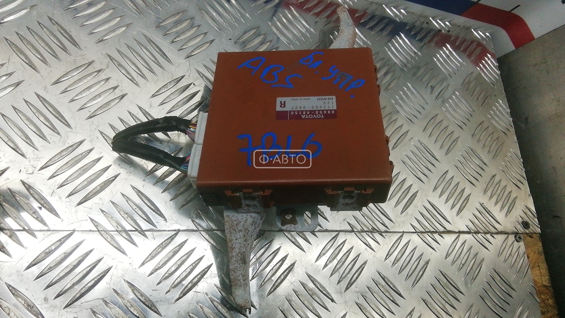 Блок управления