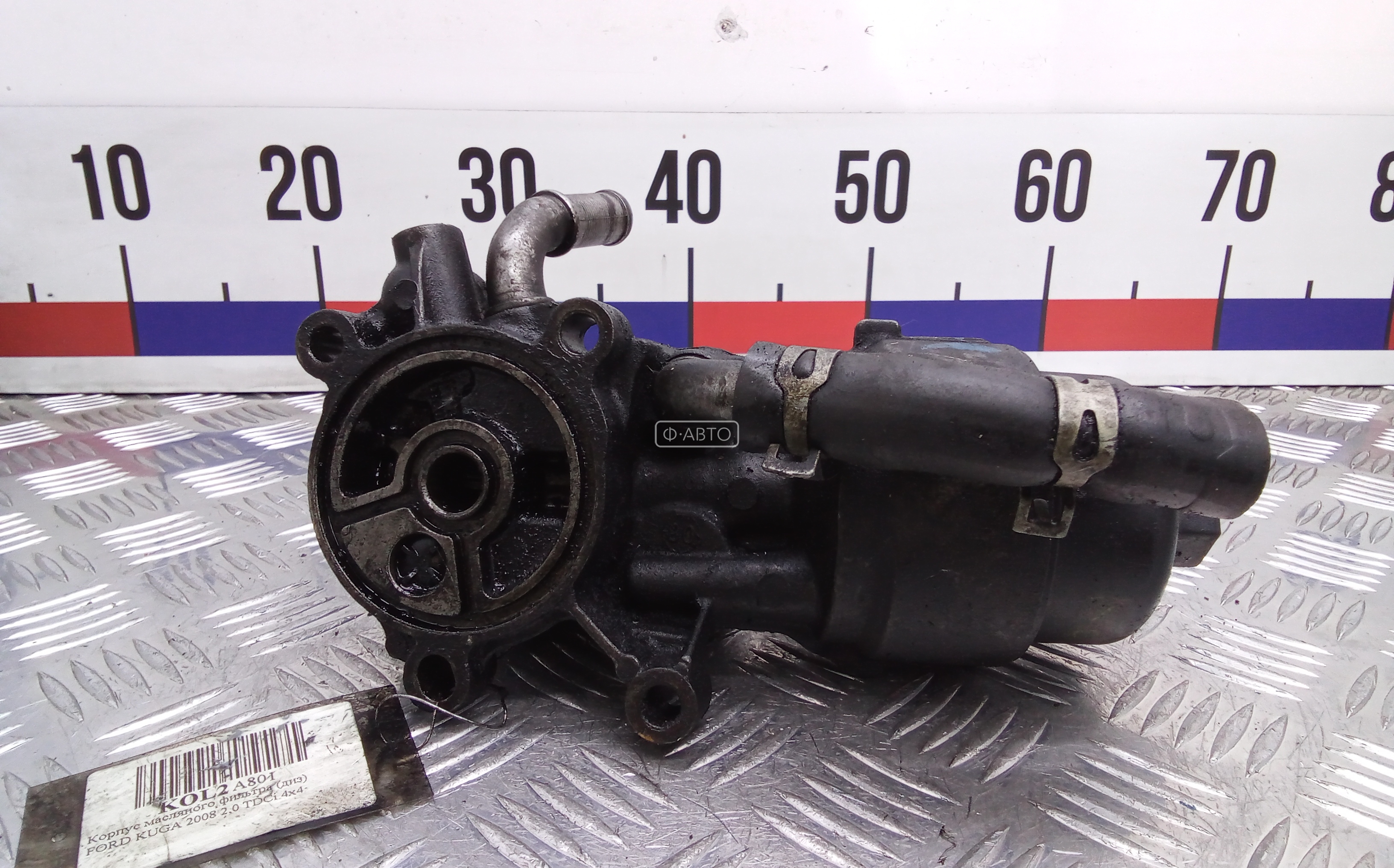 Корпус масляного фильтра дизельный