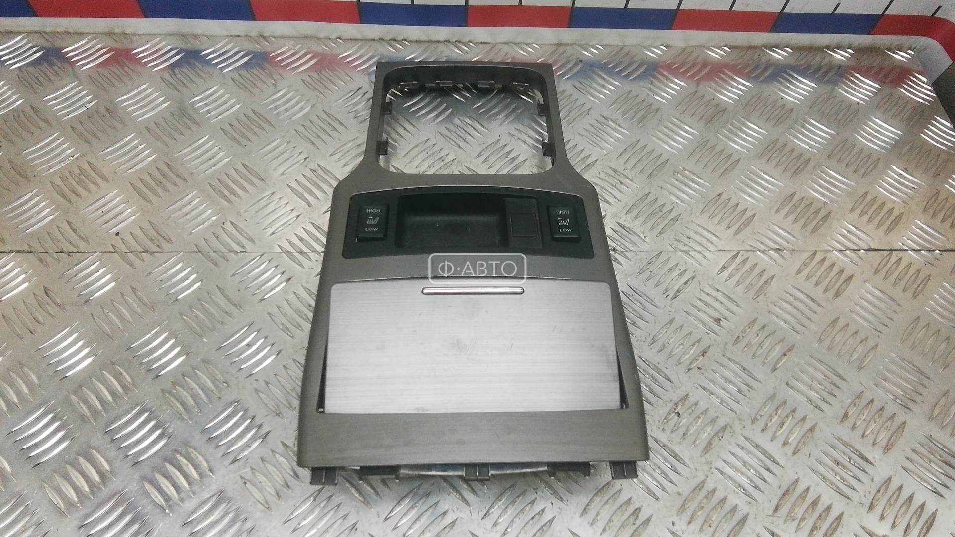 Центральная консоль