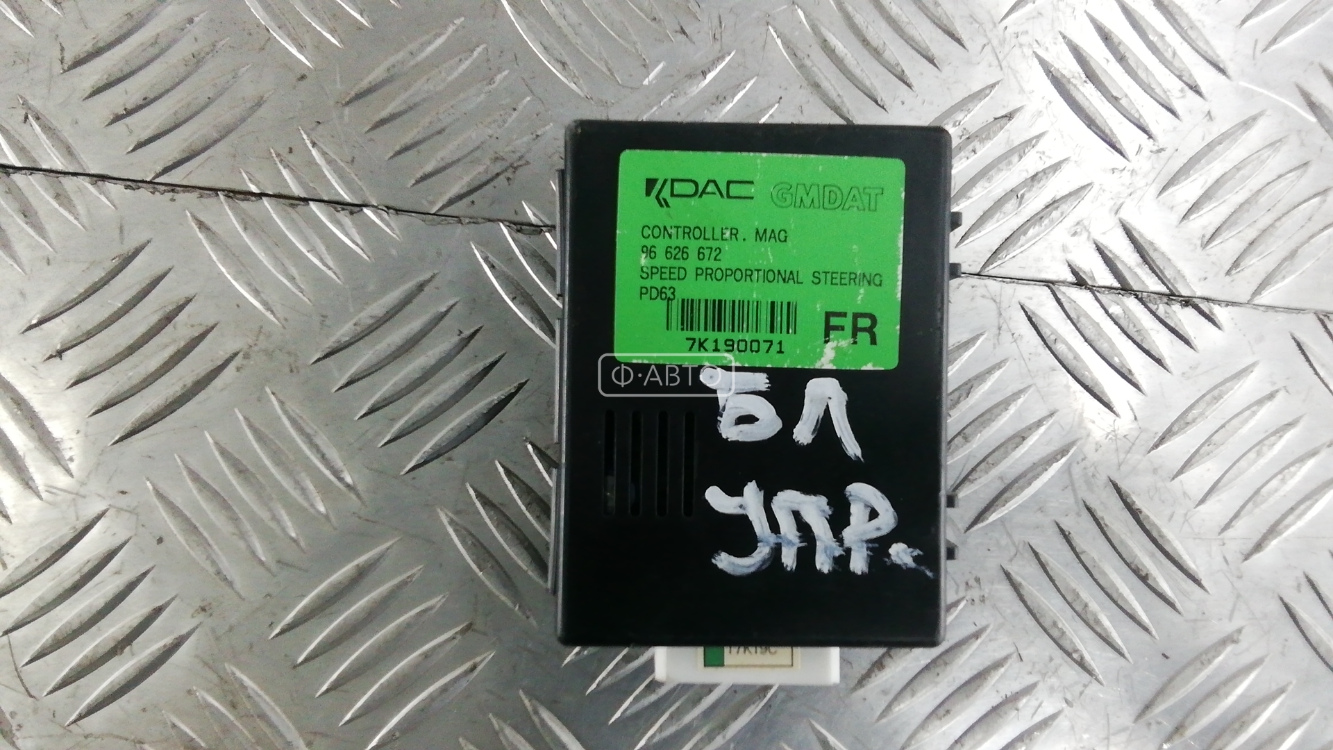 Блок управления