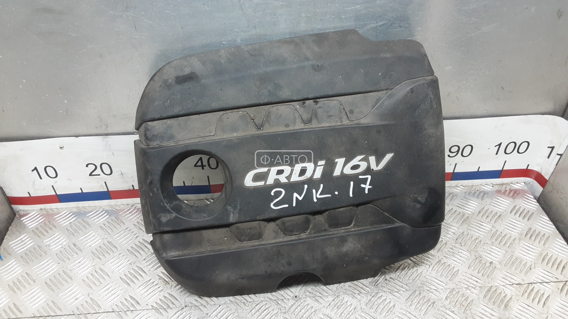 Защита двигателя верхняя