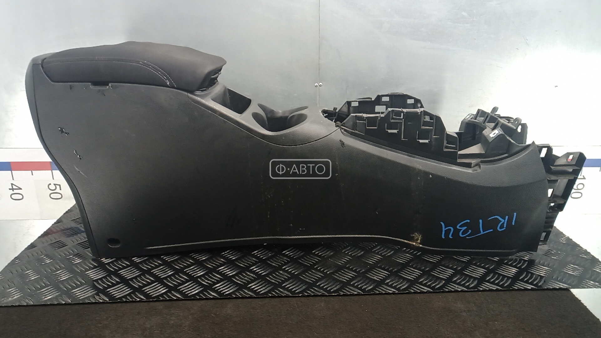 Подлокотник центральный