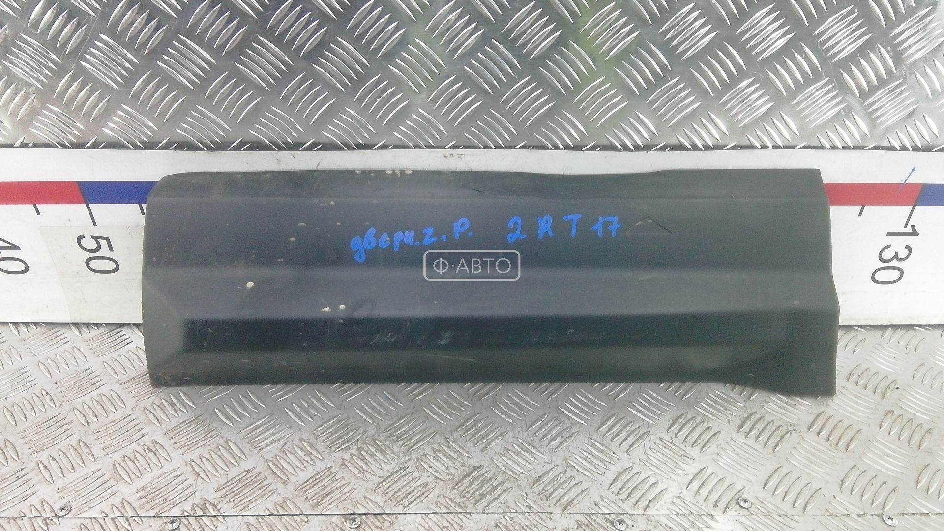 Накладка на порог