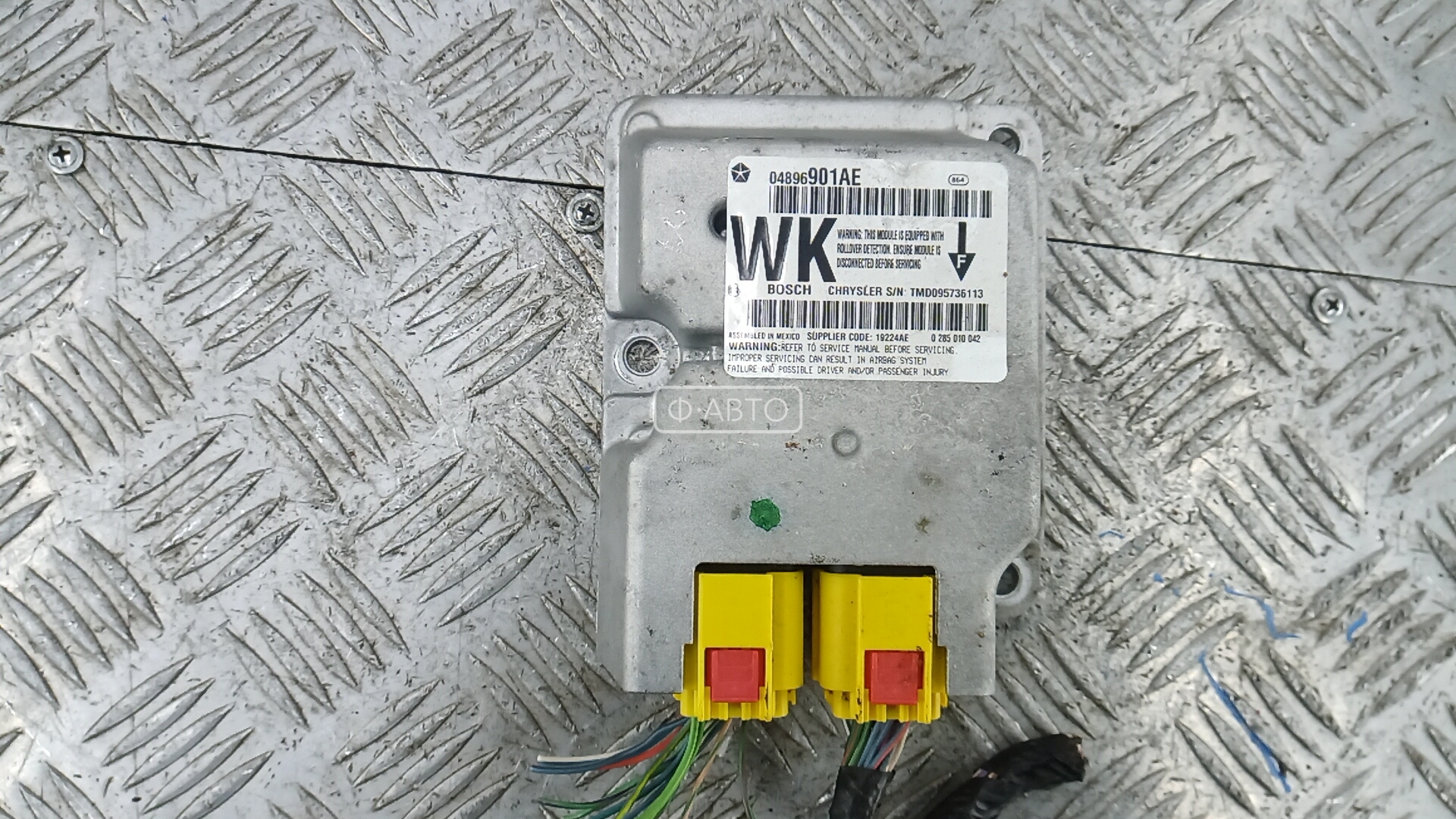 Блок управления airbag