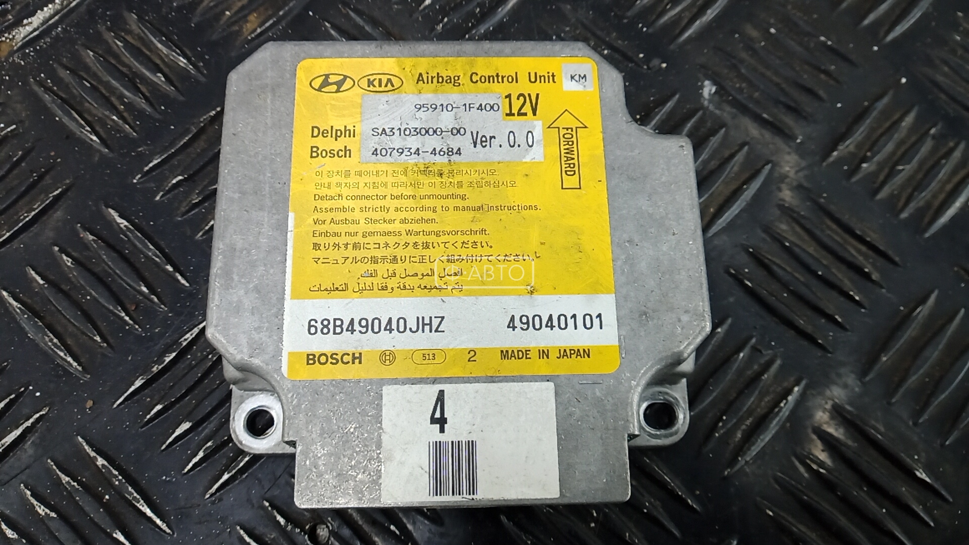 Блок управления airbag