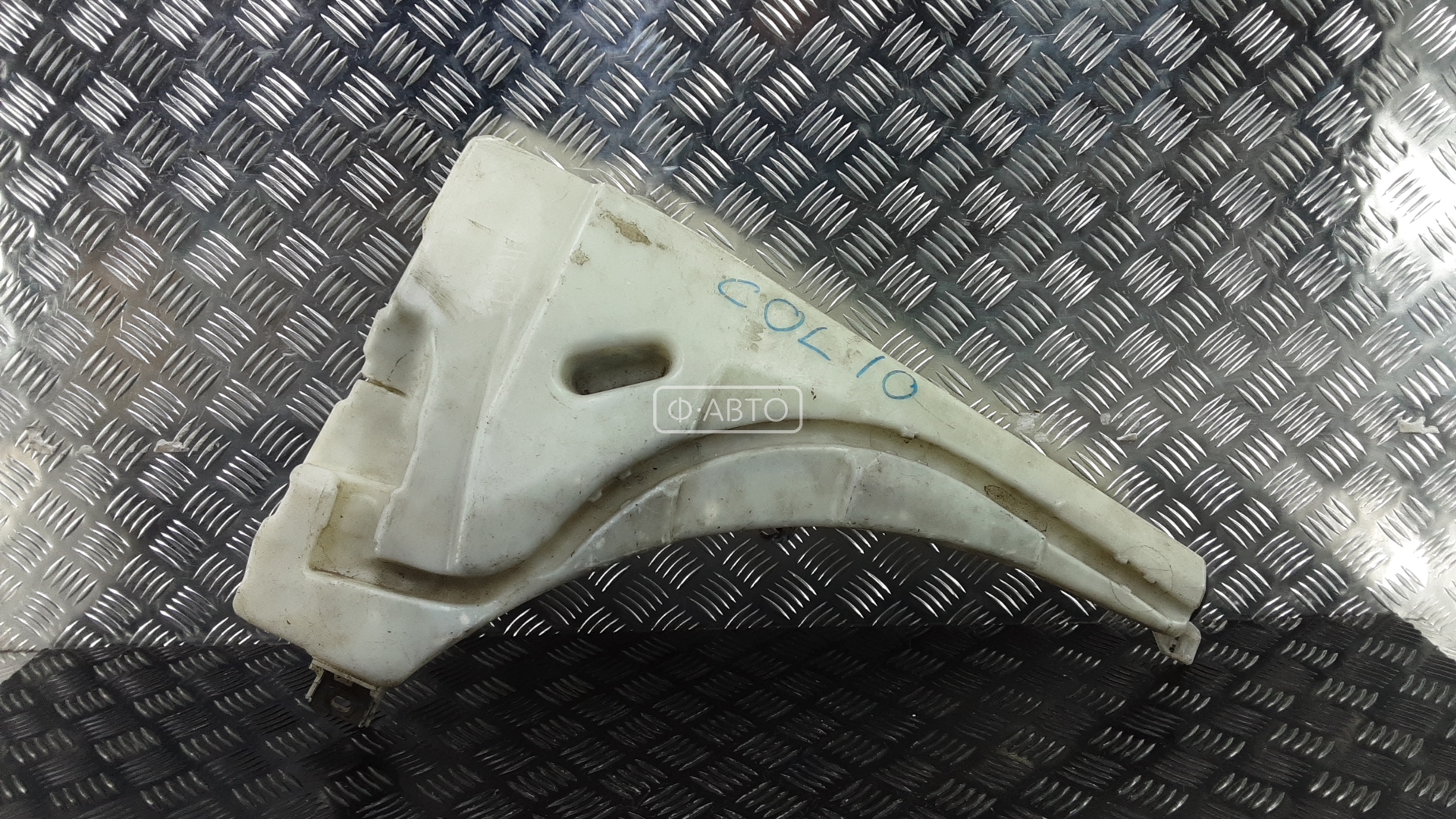 Бачок омывателя