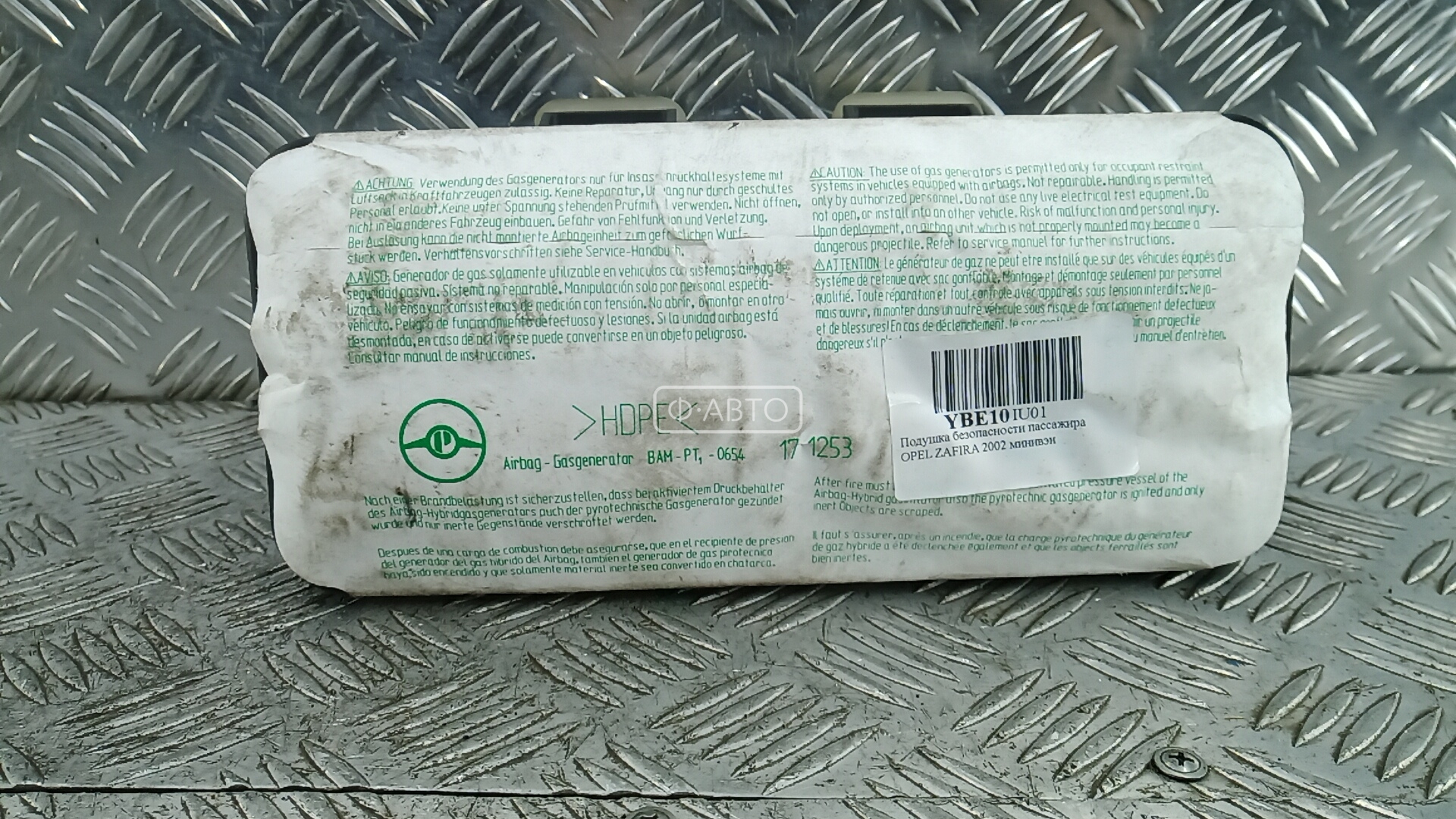 Подушка безопасности пассажира