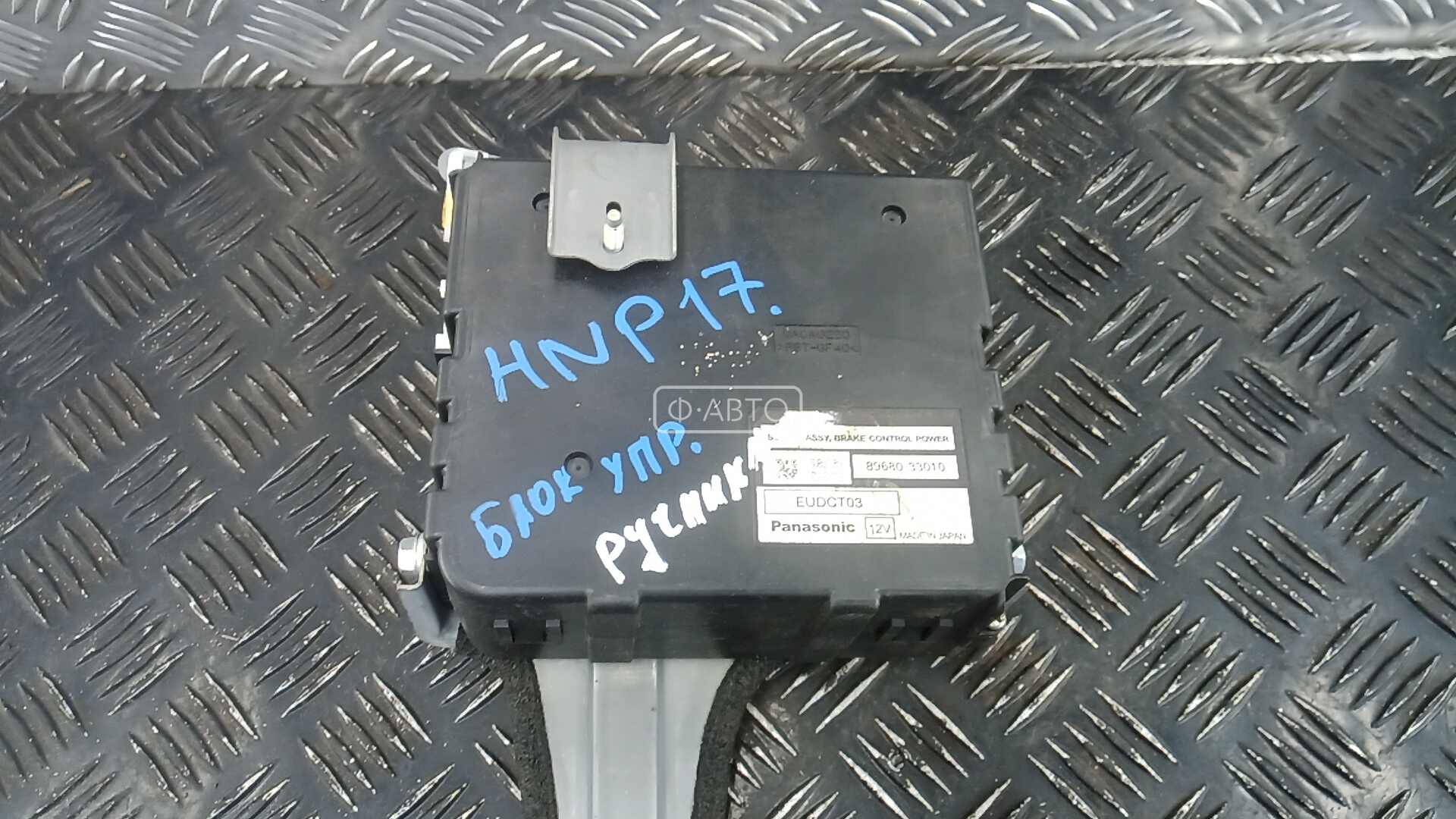 Блок управления