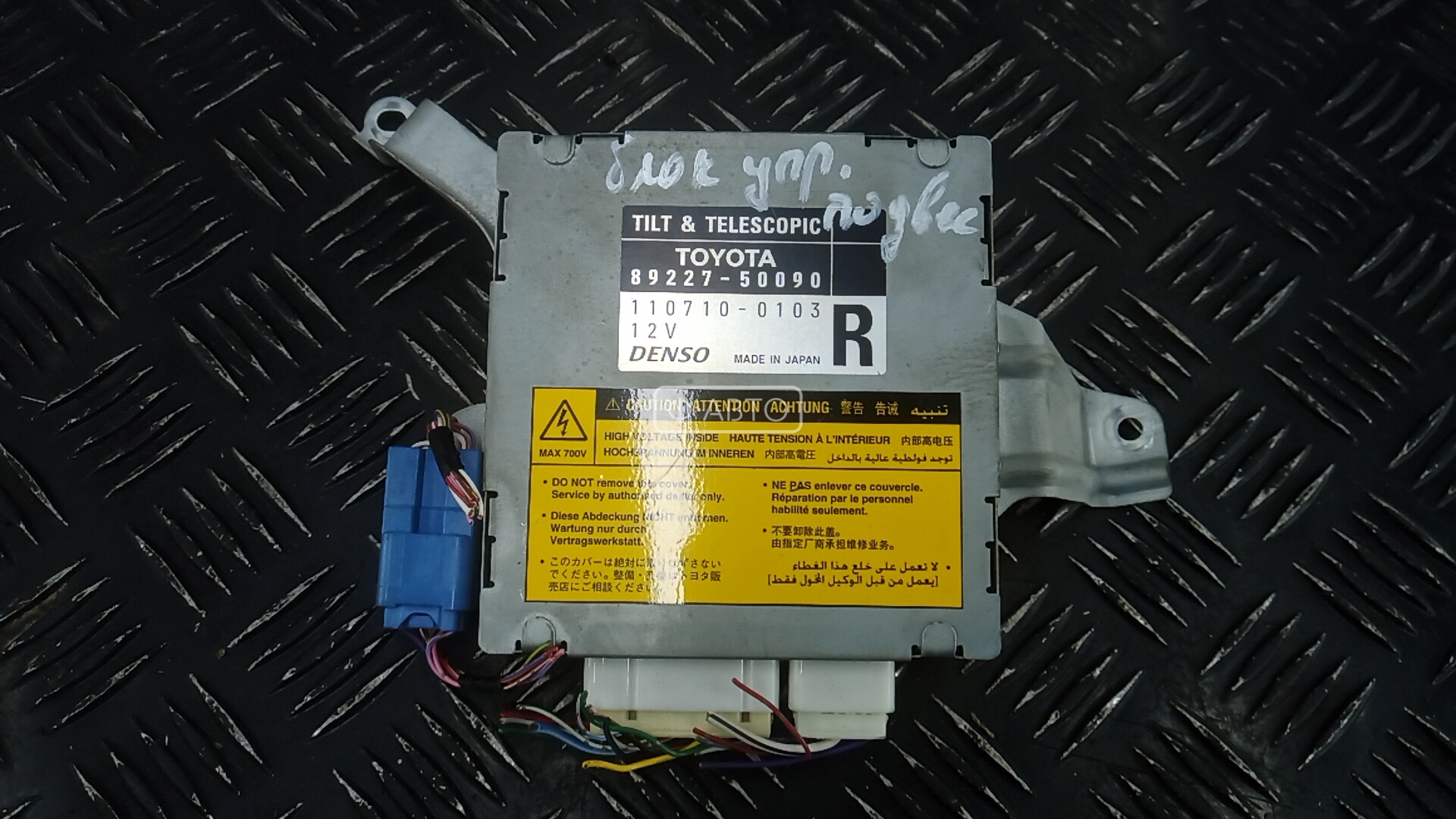 Блок управления подвеской