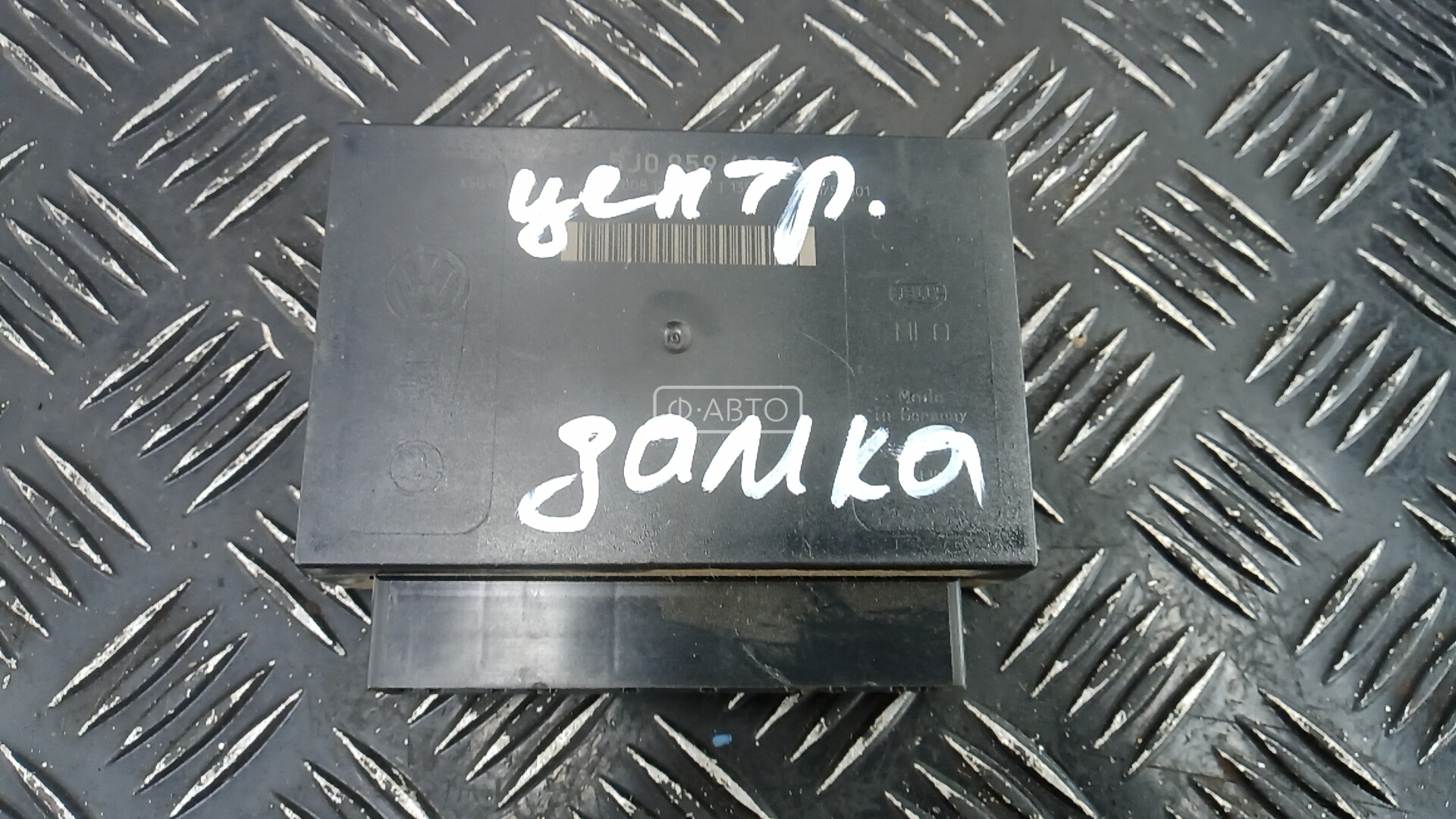 Блок управления центральным замком