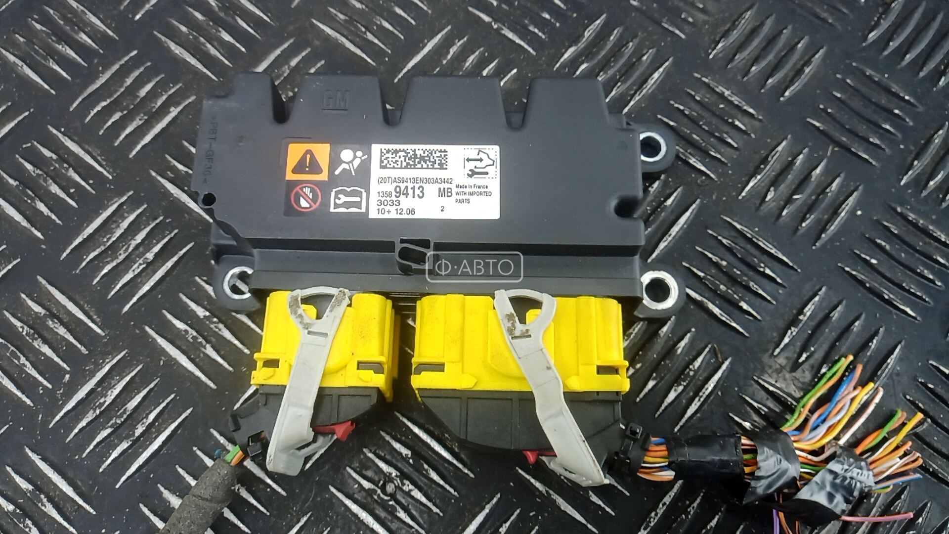 Блок управления airbag