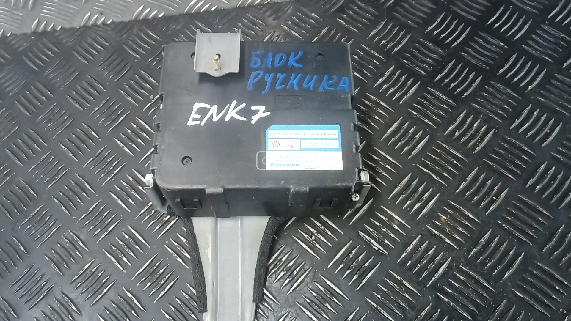 Блок управления ручника (стояночного тормоза)