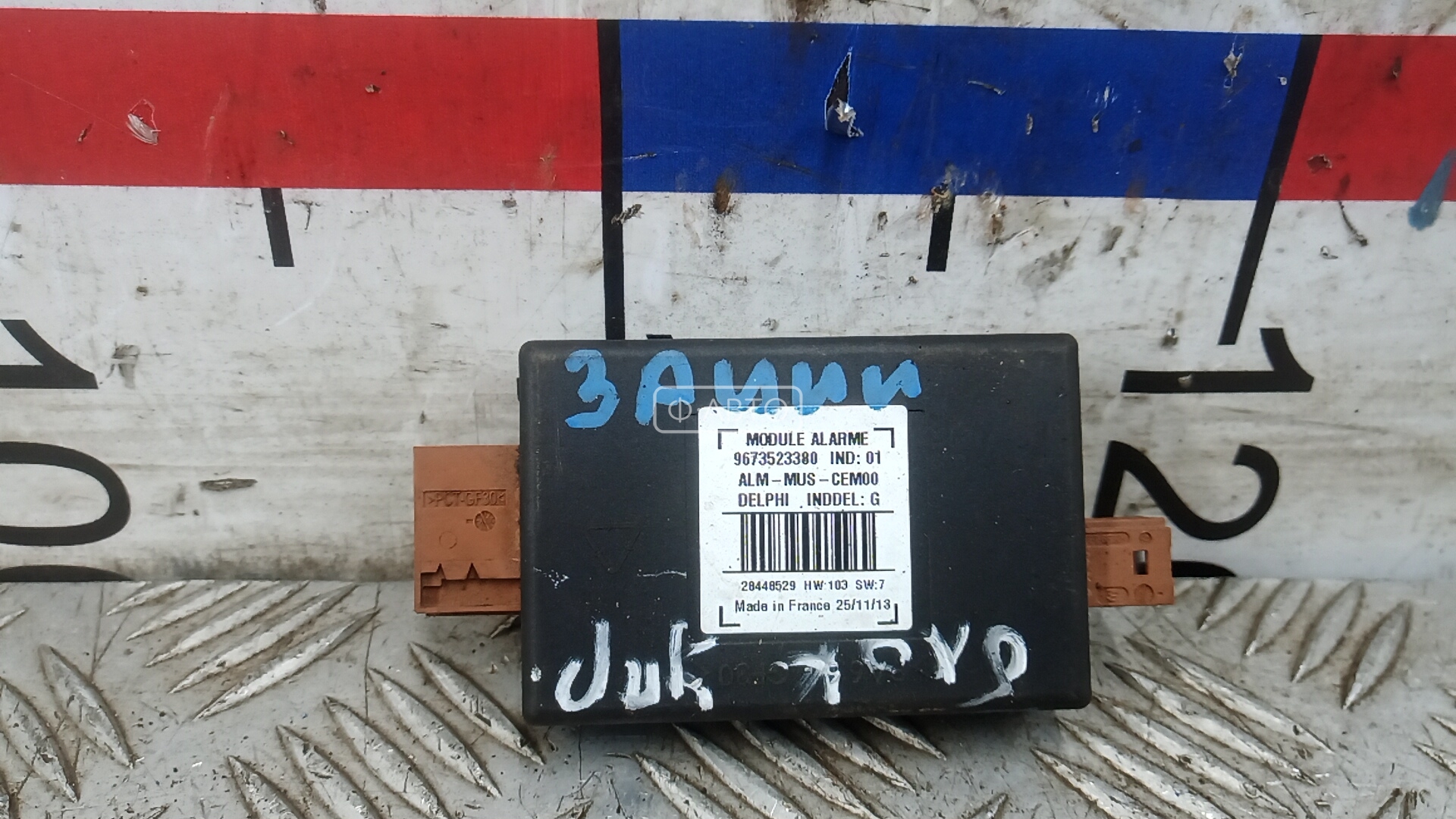 Блок управления