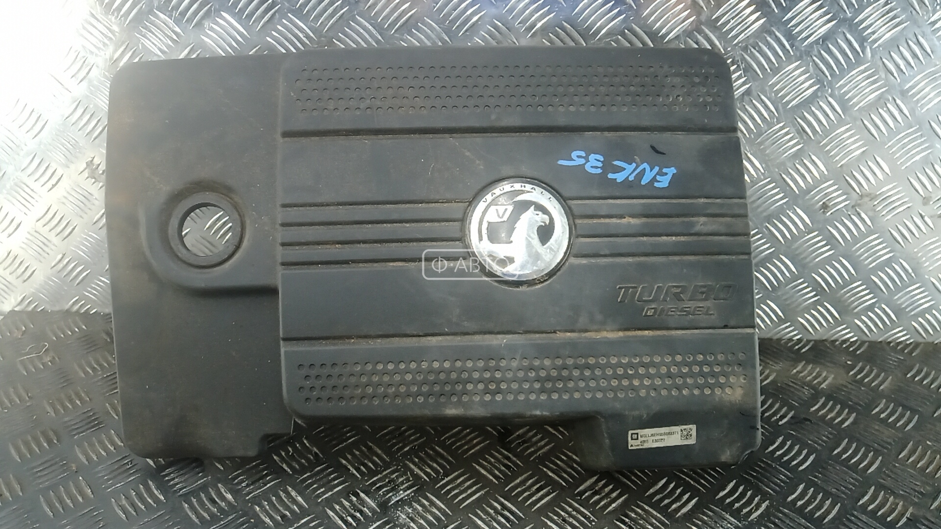 Защита двигателя верхняя