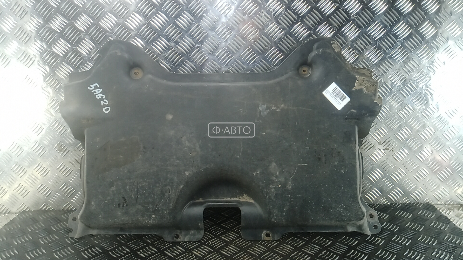 Защита двигателя нижняя (поддона)