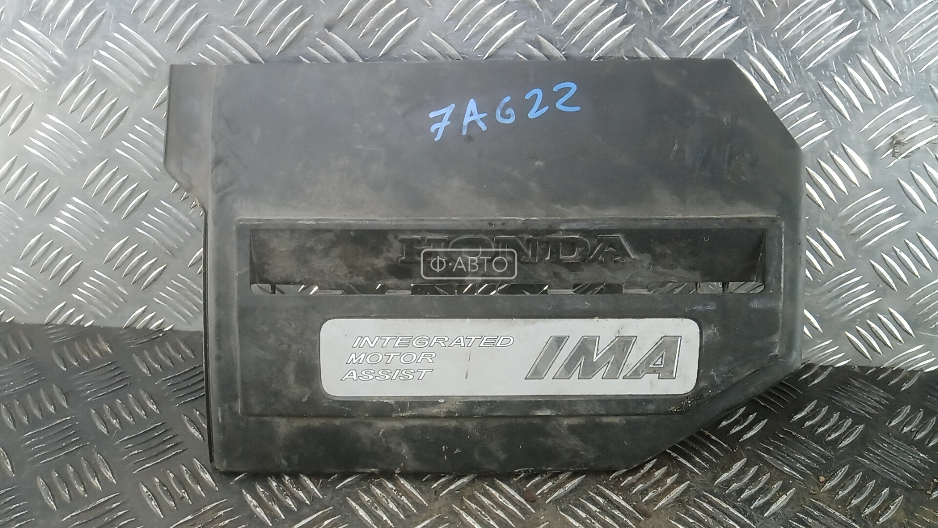 Защита двигателя верхняя