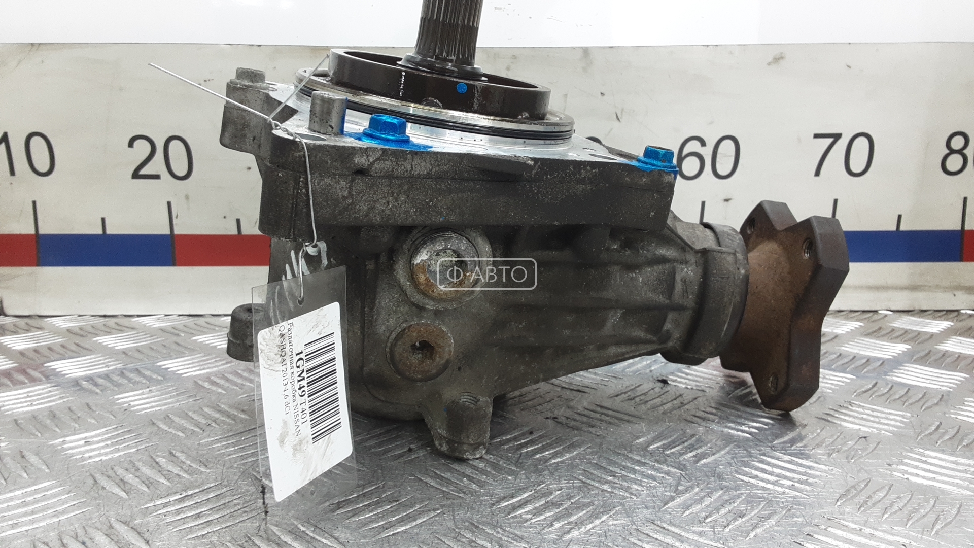 Раздаточная коробка