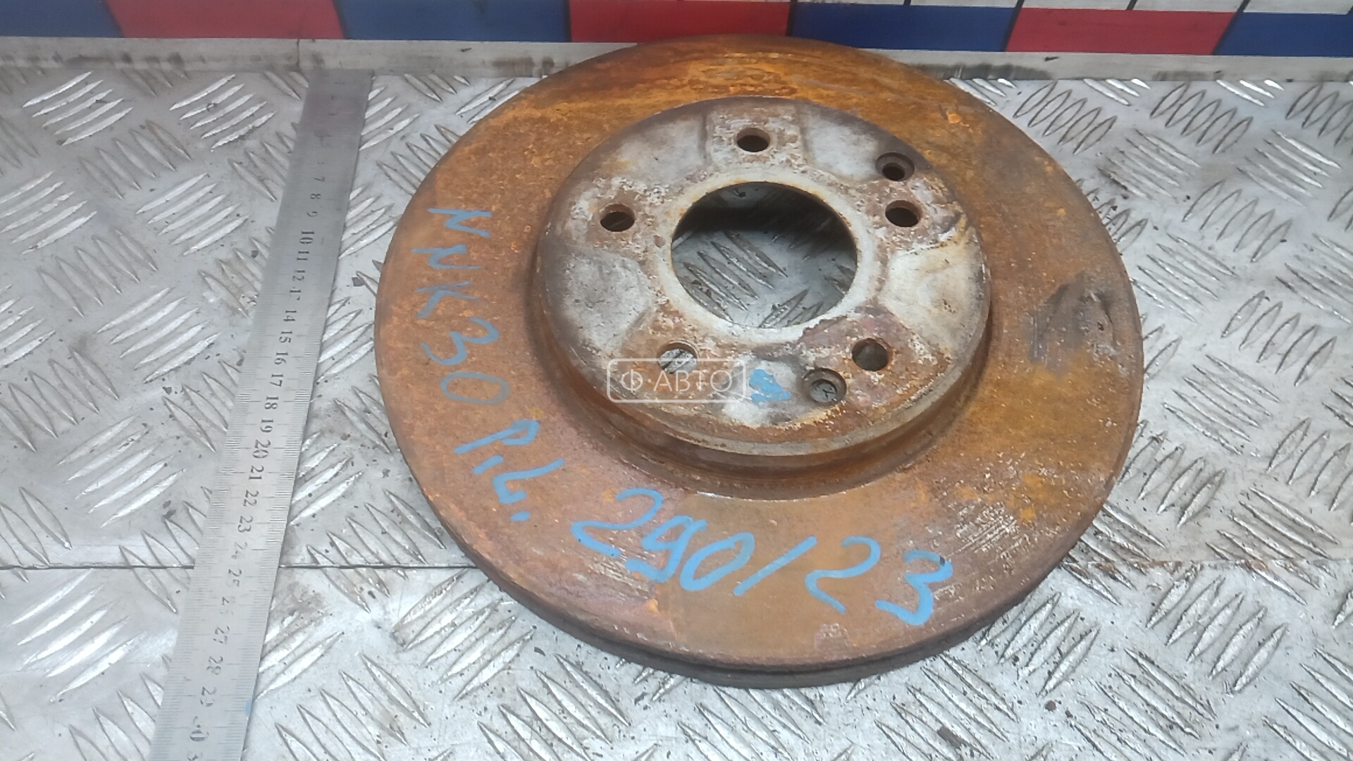 Диск тормозной передний