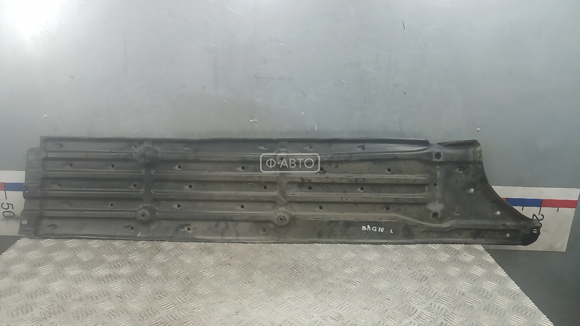 Защита днища кузова