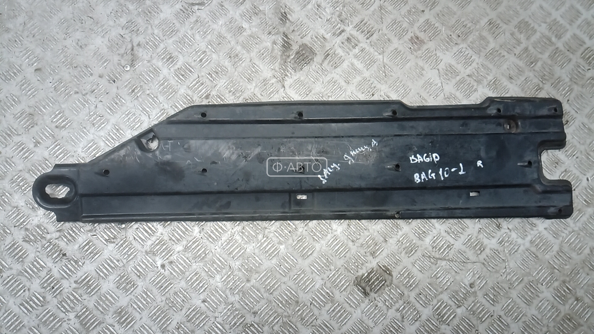 Защита днища кузова