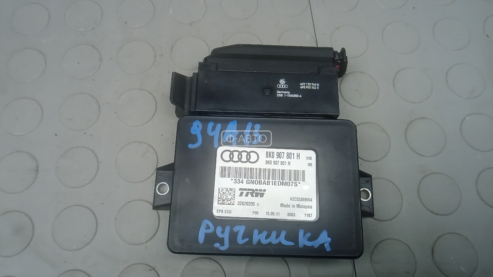 Блок управления ручника (стояночного тормоза)