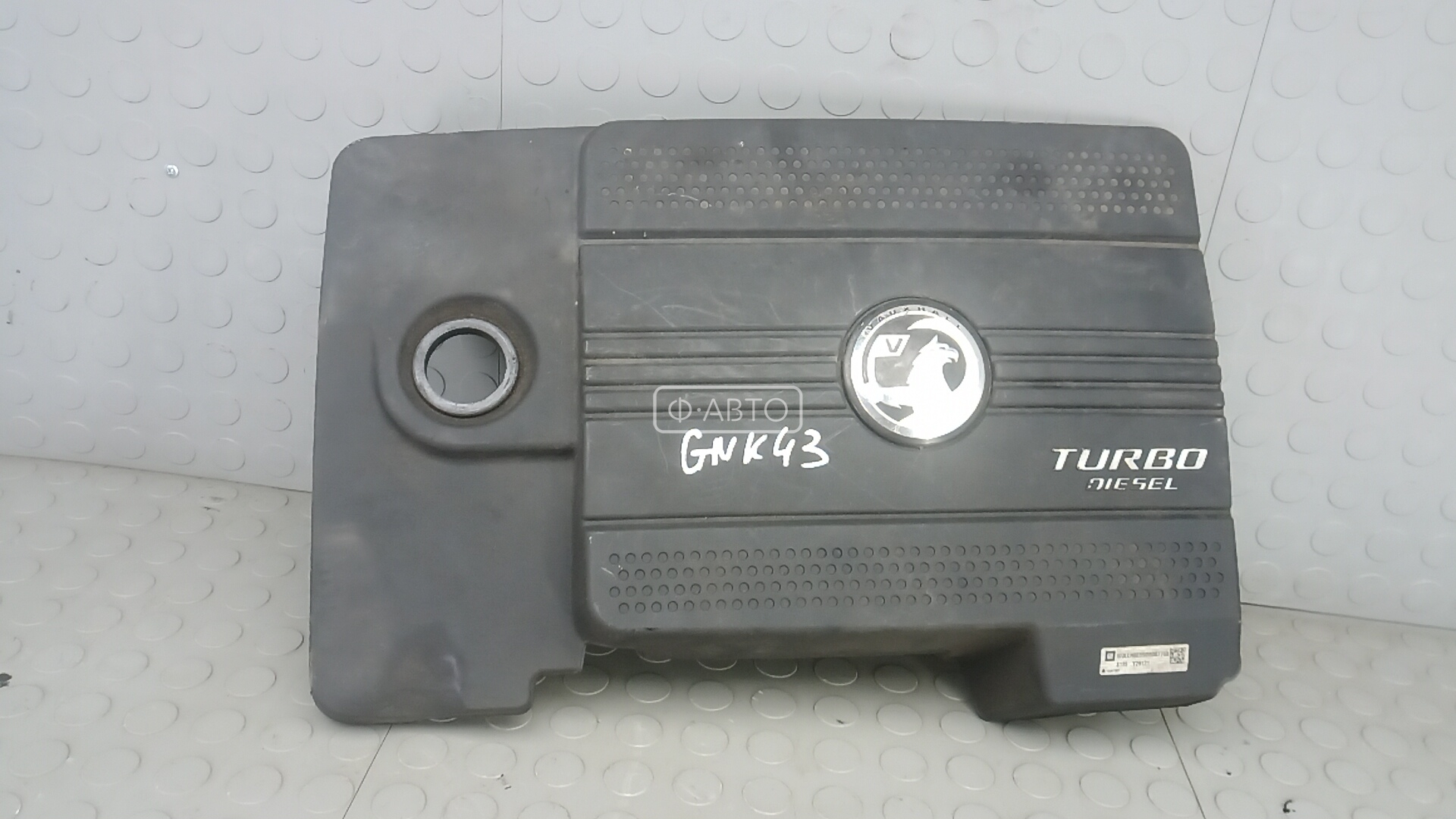 Защита двигателя верхняя