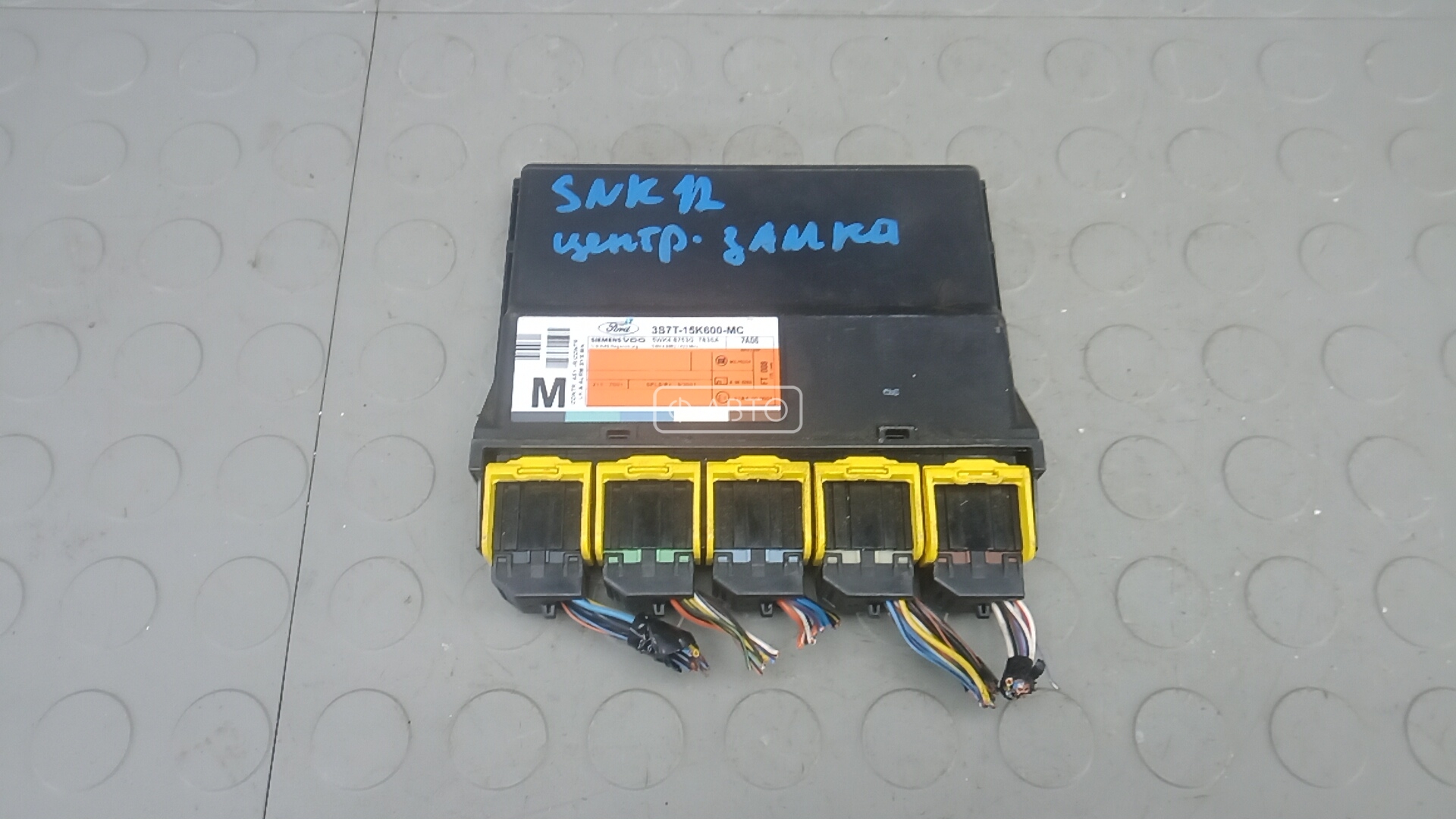 Блок управления центральным замком