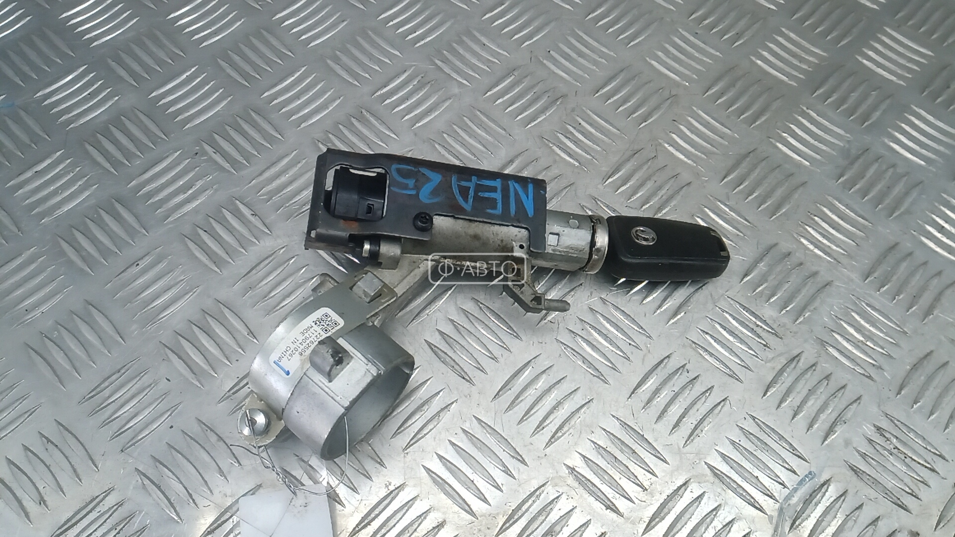 Замок зажигания