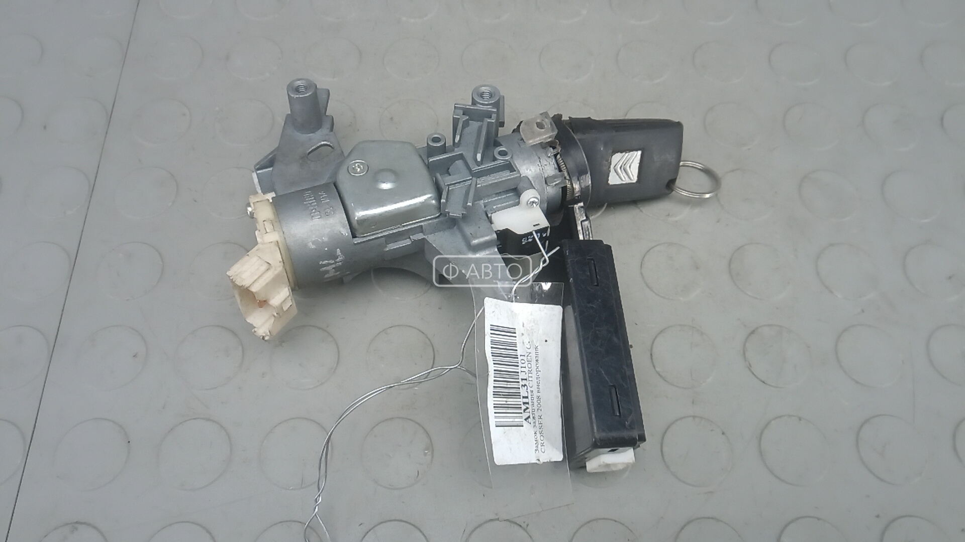 Замок зажигания