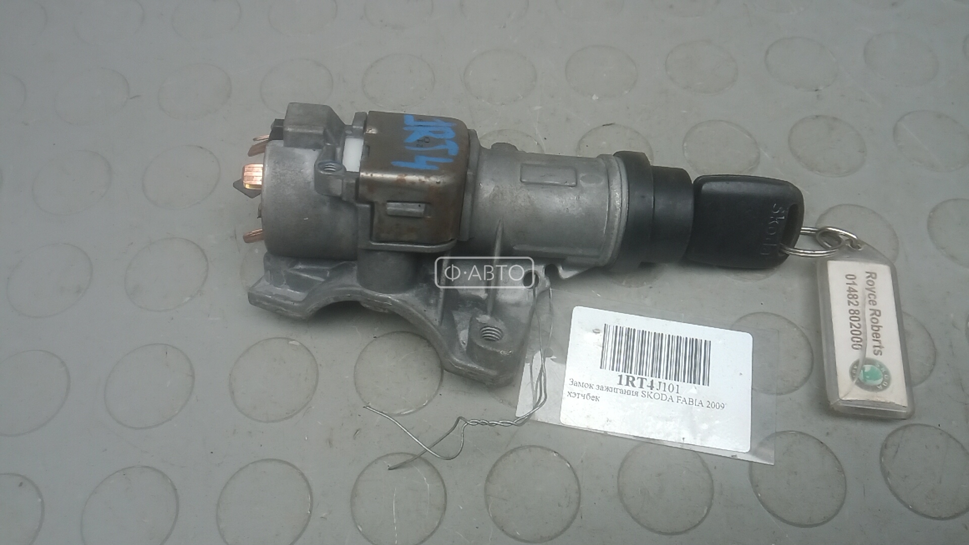 Замок зажигания