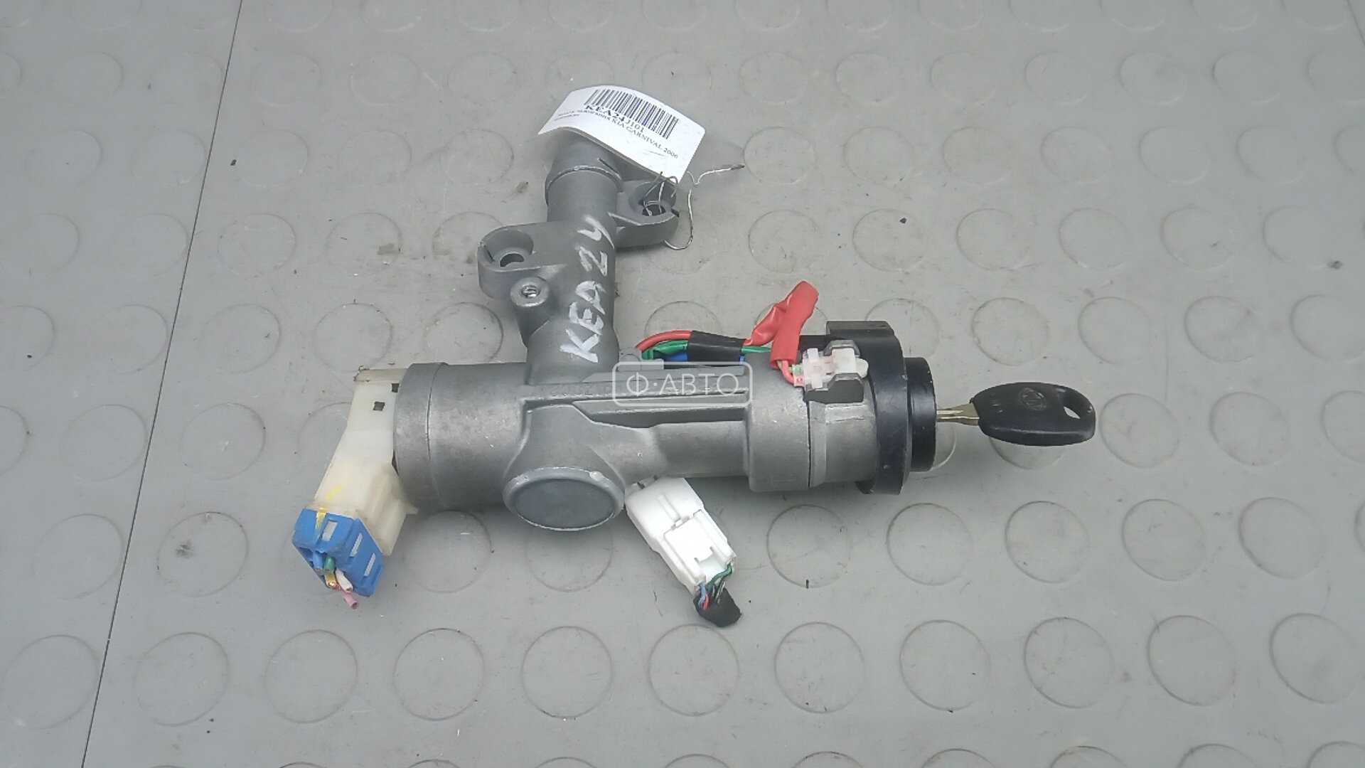 Замок зажигания