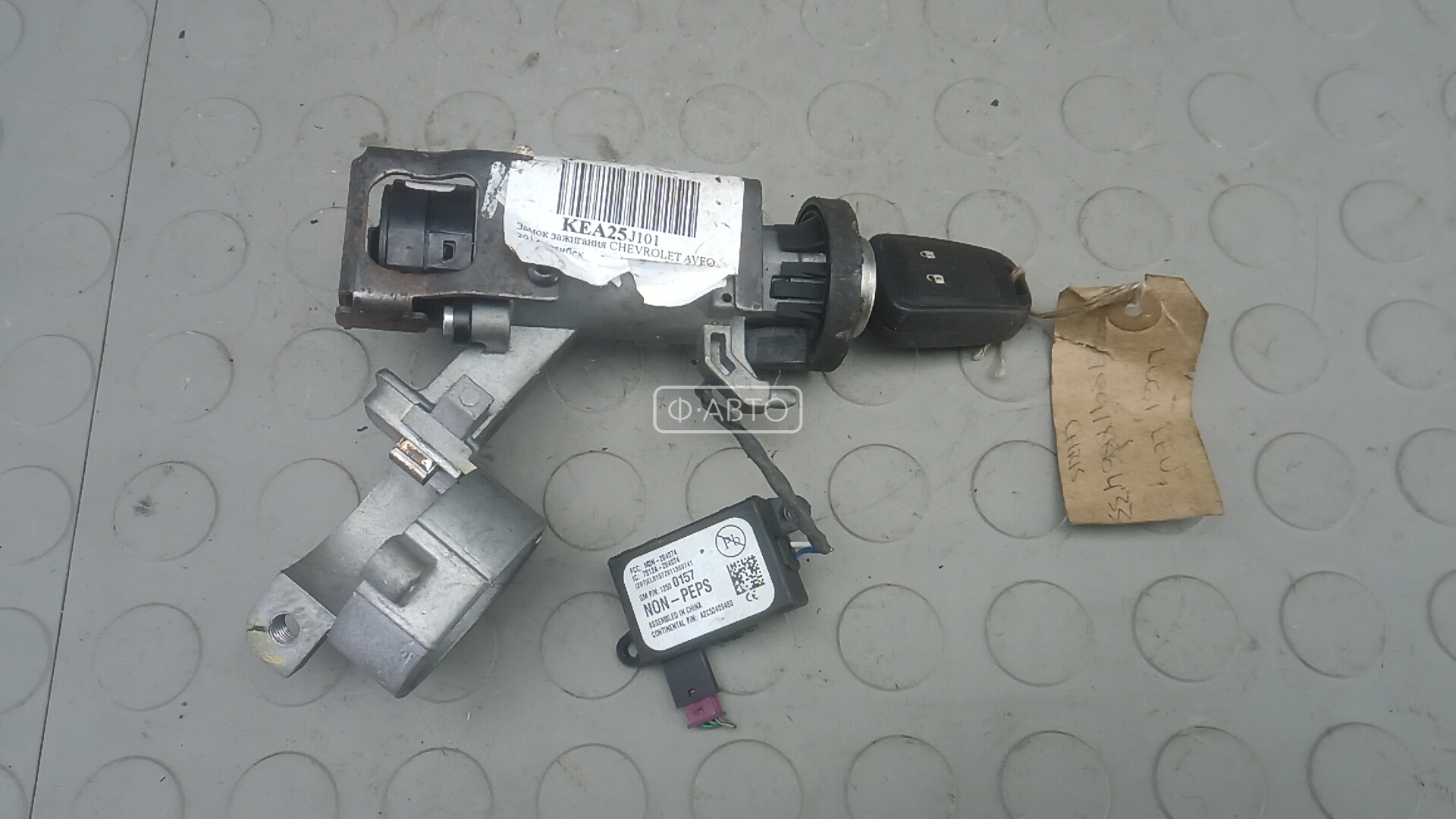 Замок зажигания