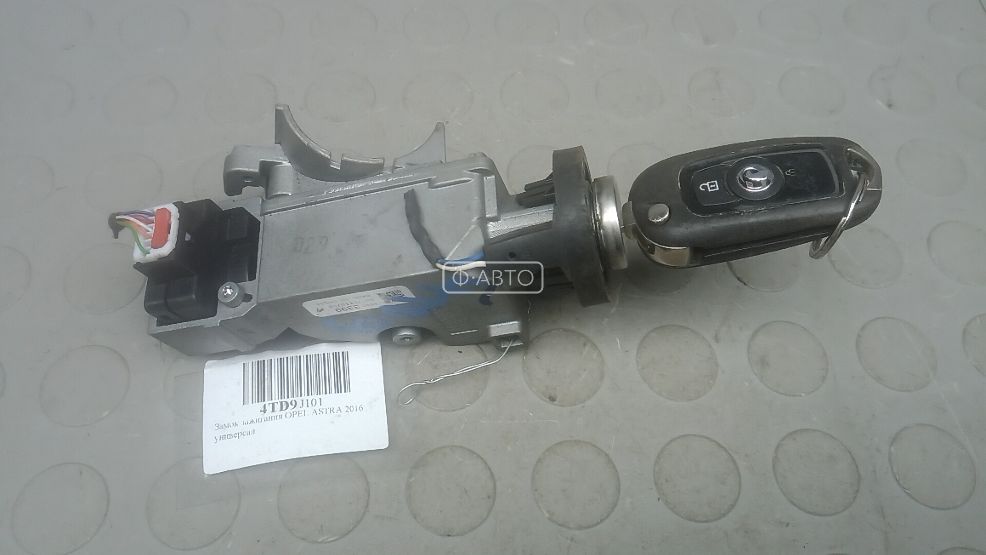 Замок зажигания