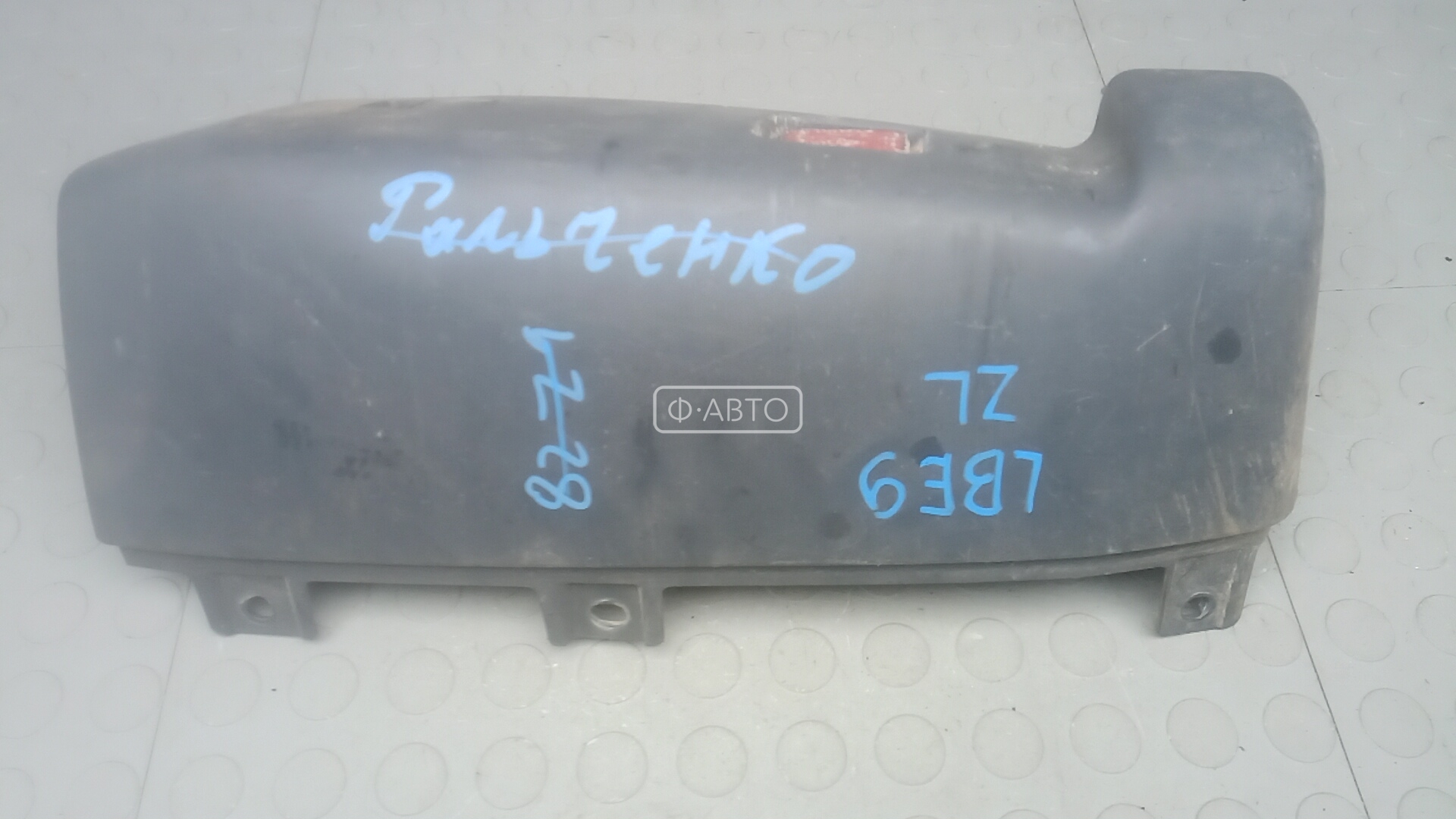 Клык бампера задний левый